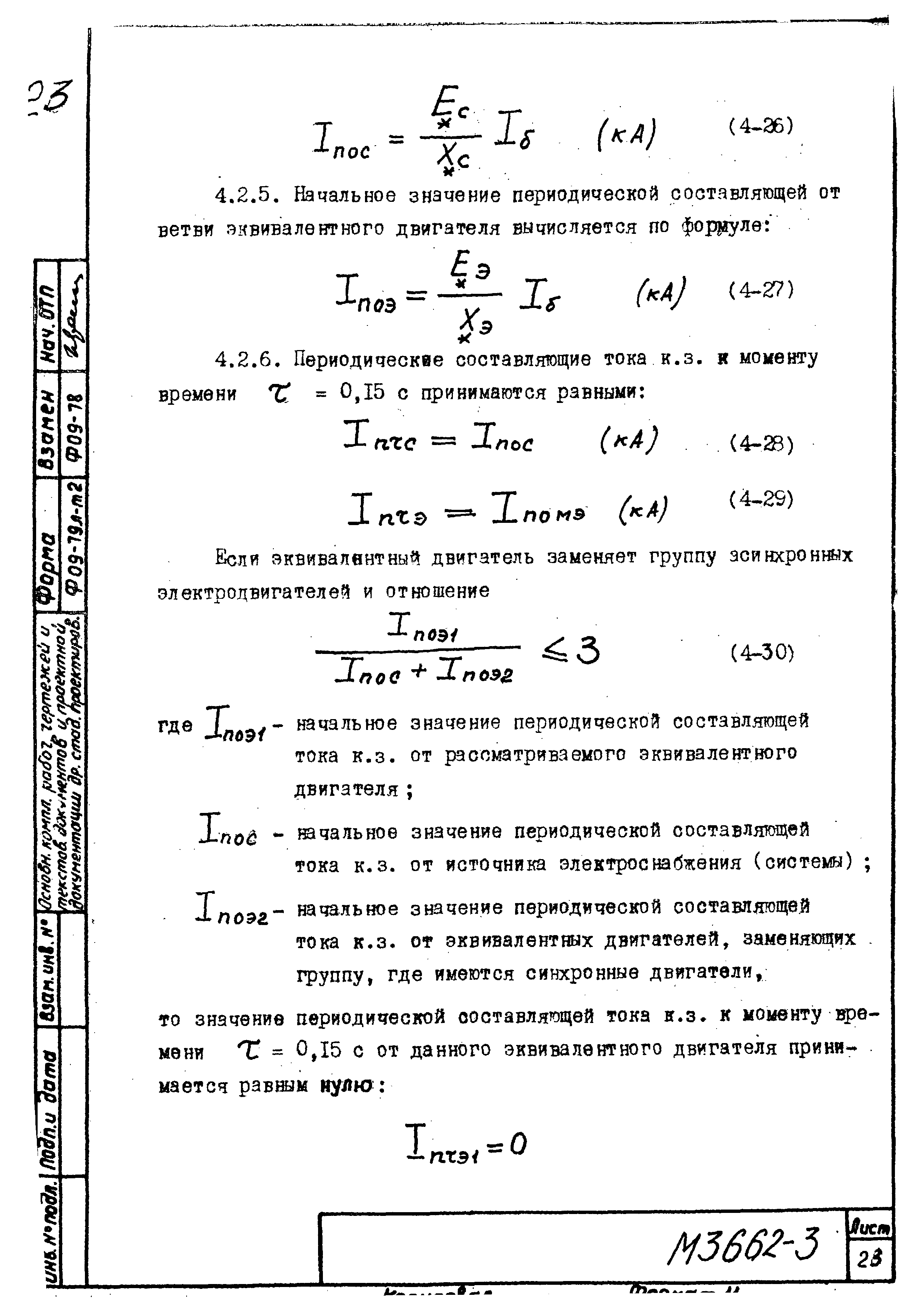 М3662