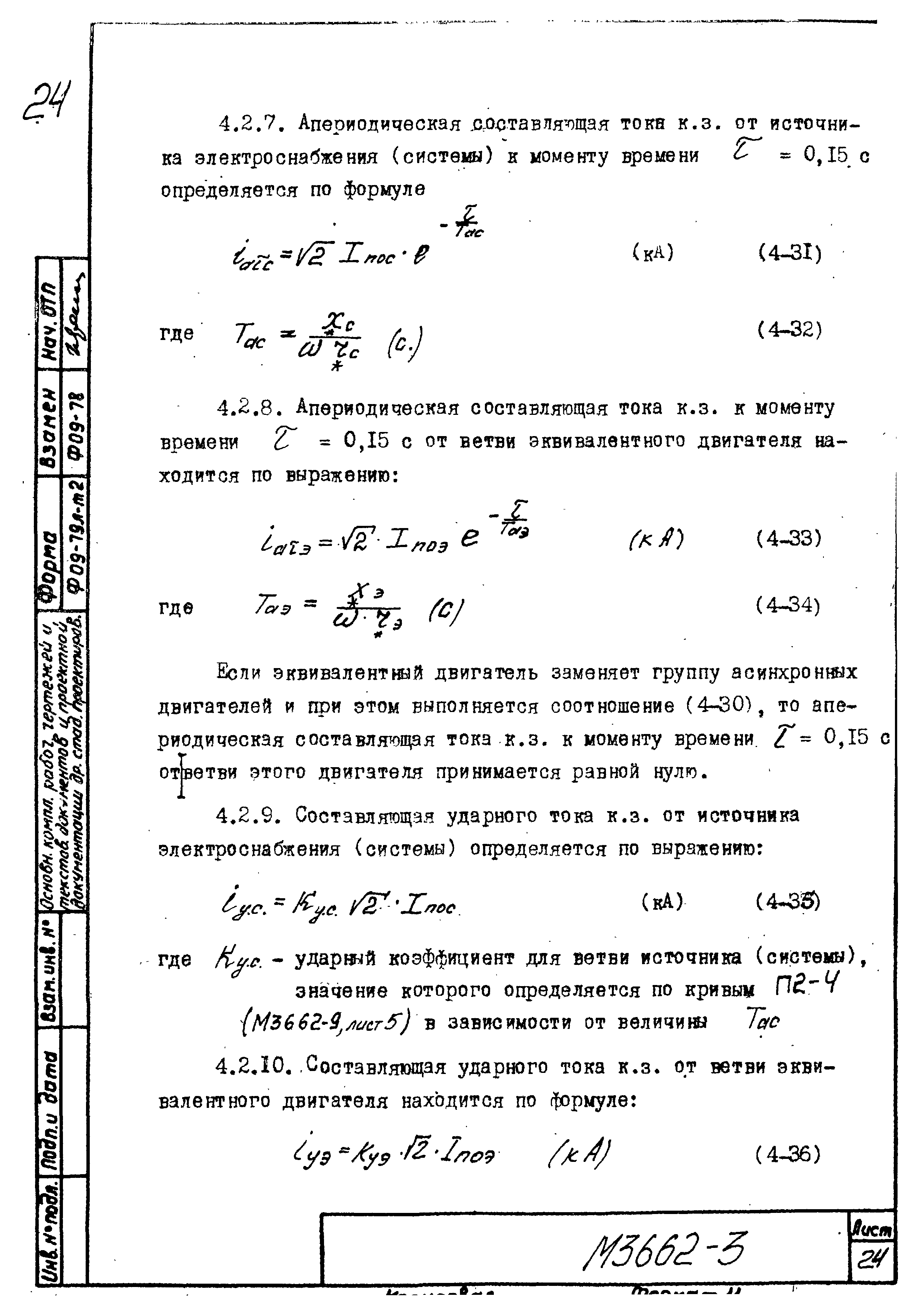 М3662