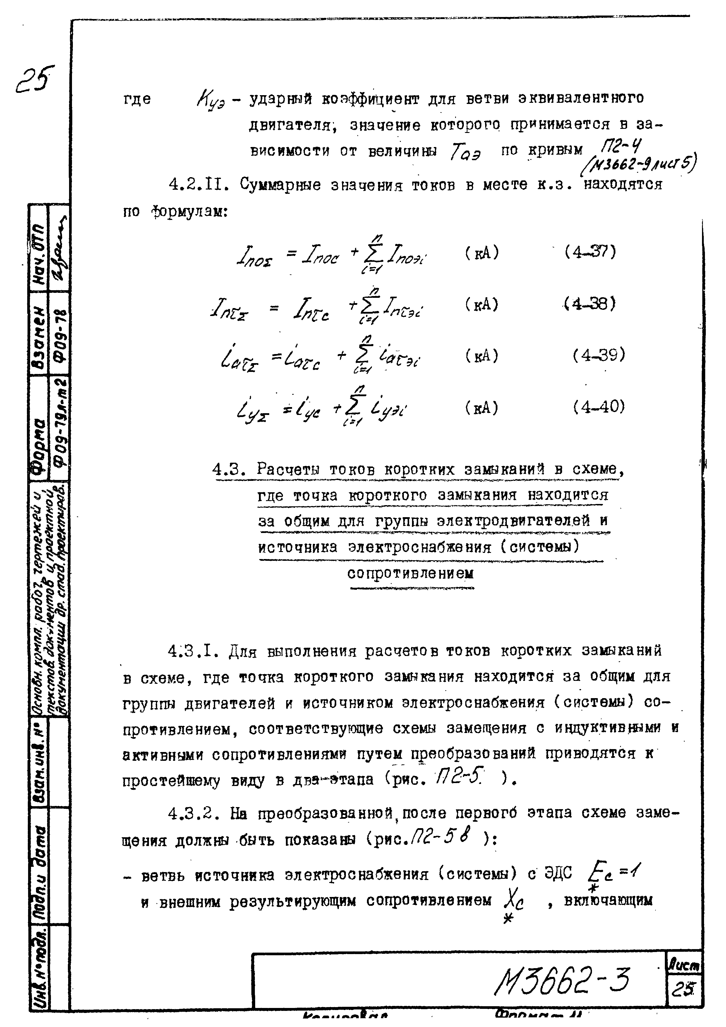 М3662