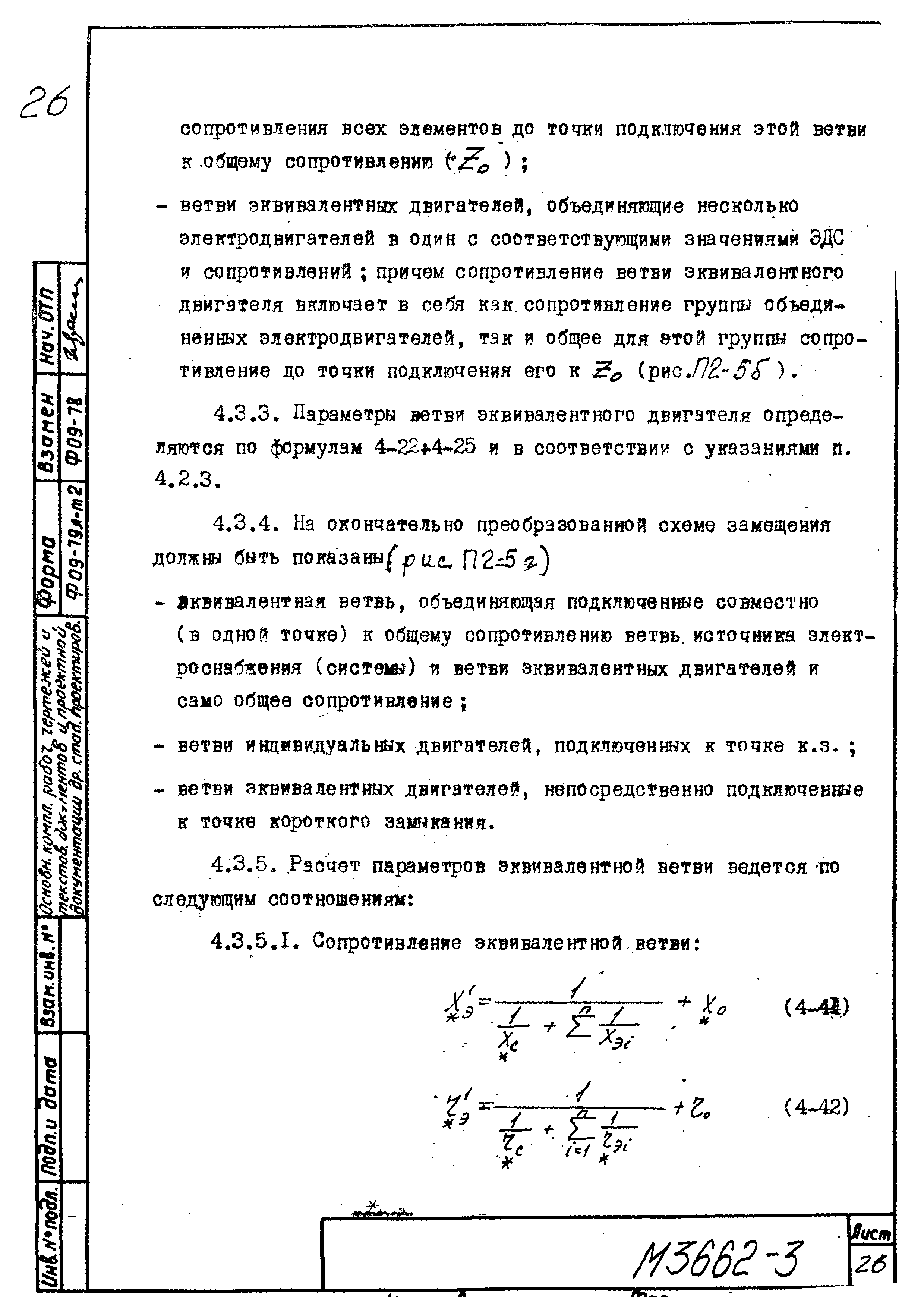 М3662
