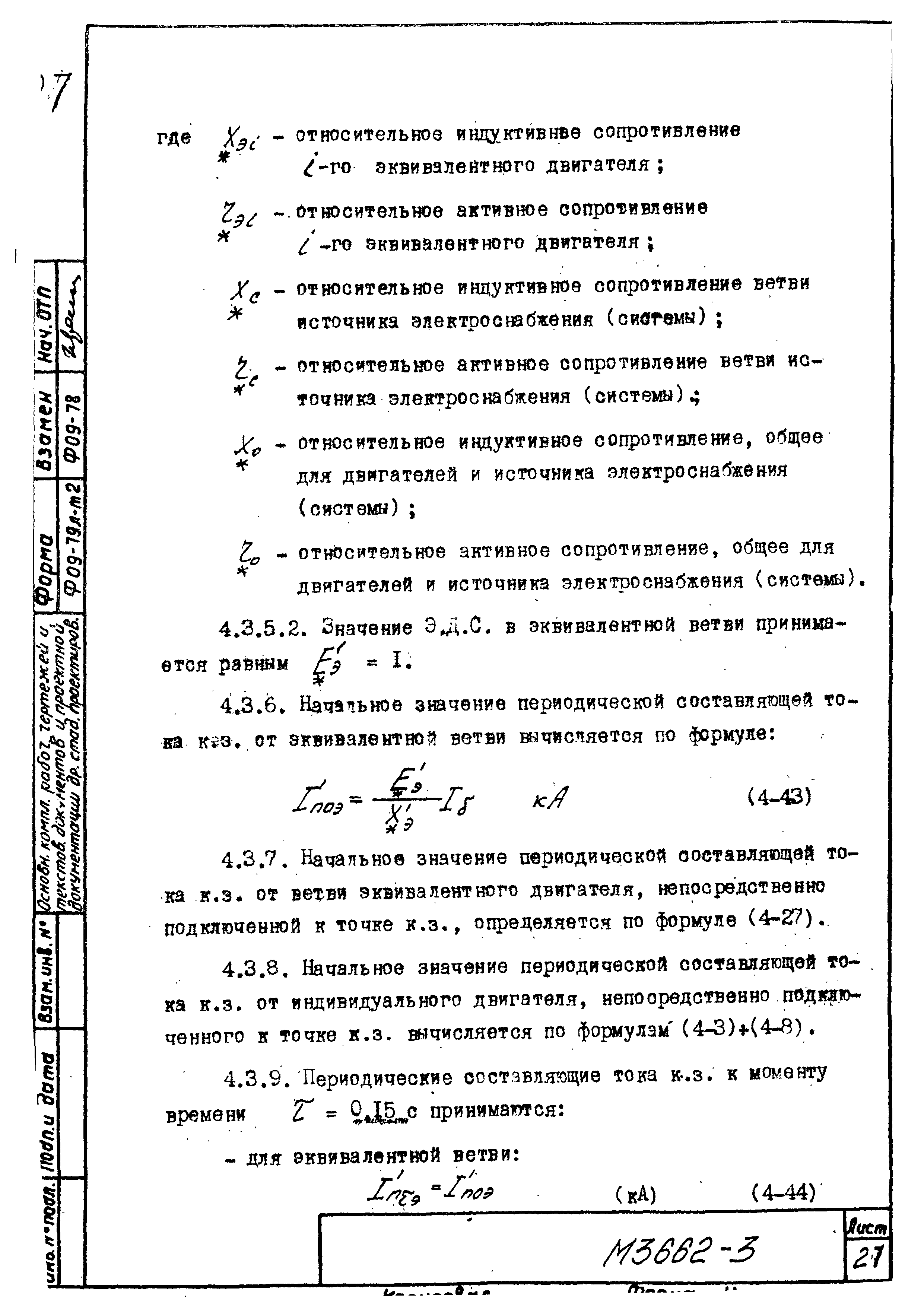 М3662