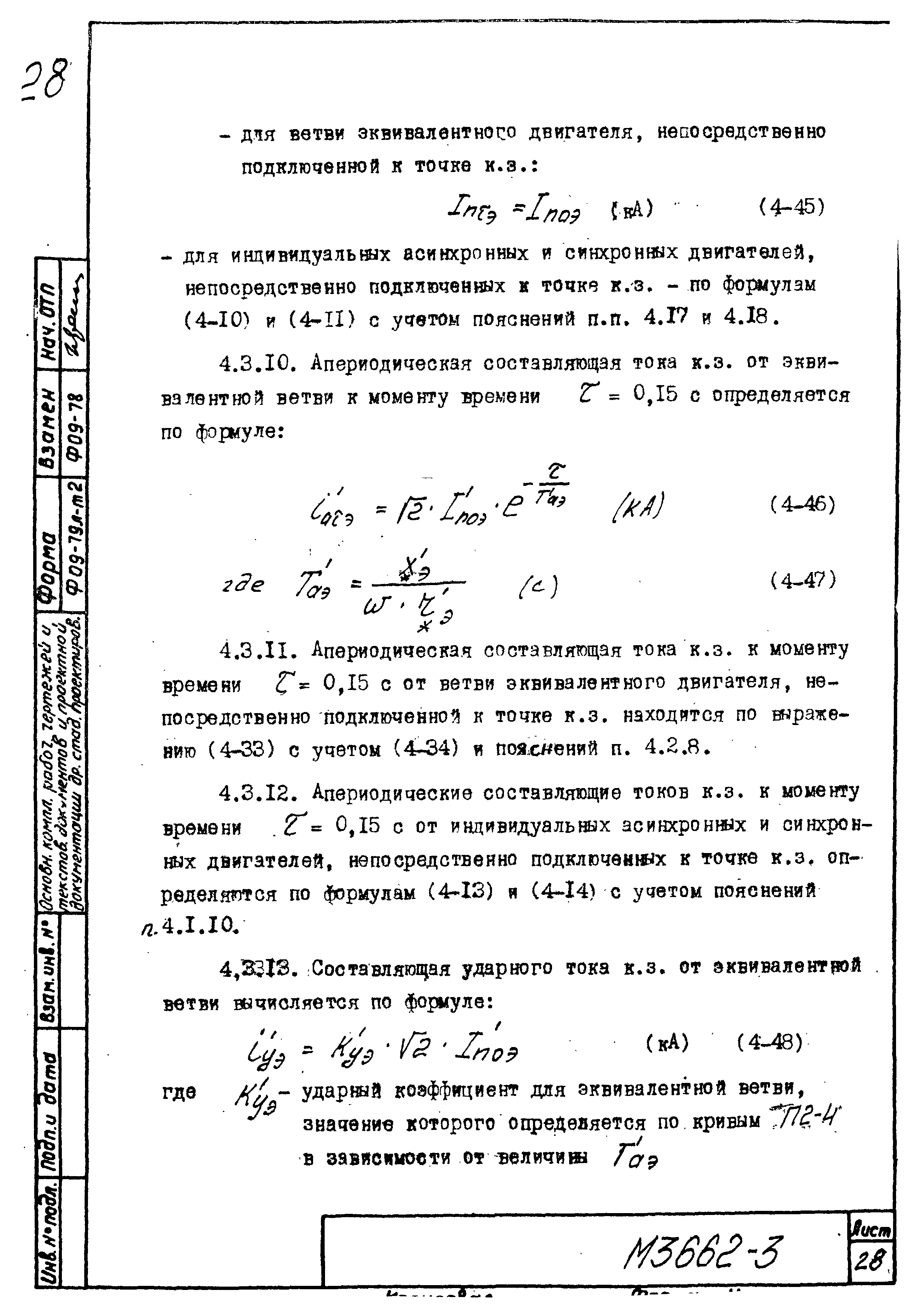 М3662