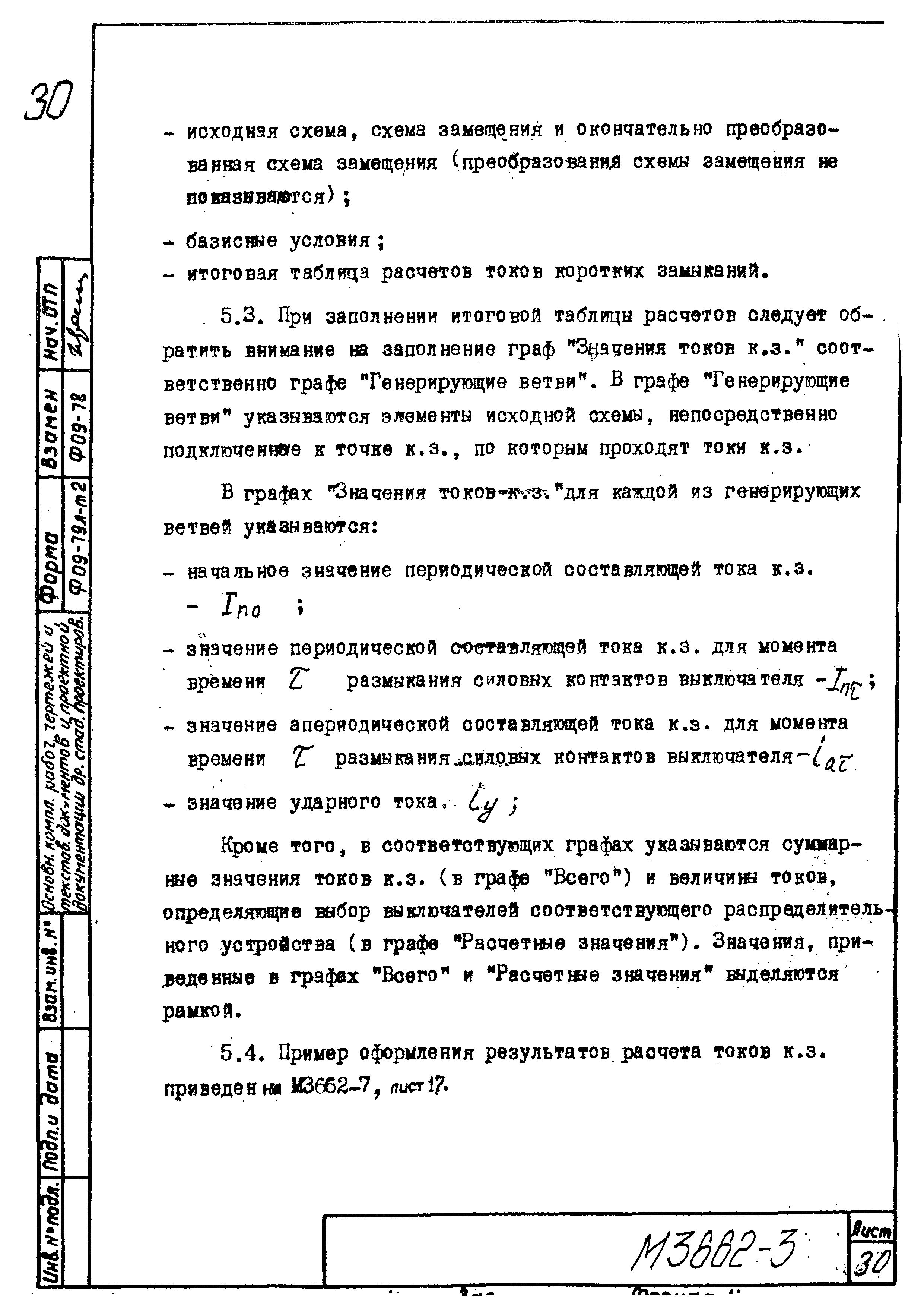М3662