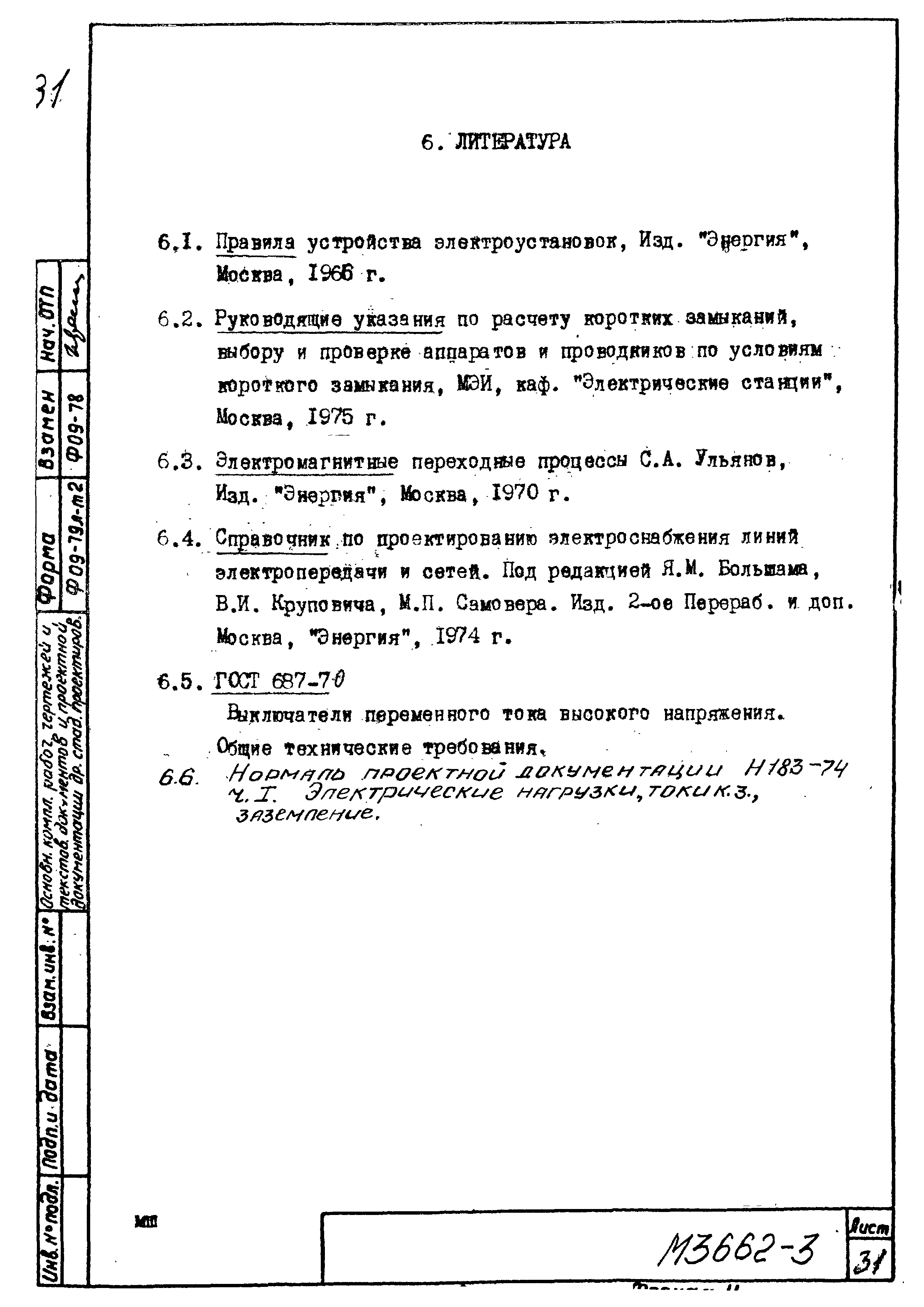 М3662