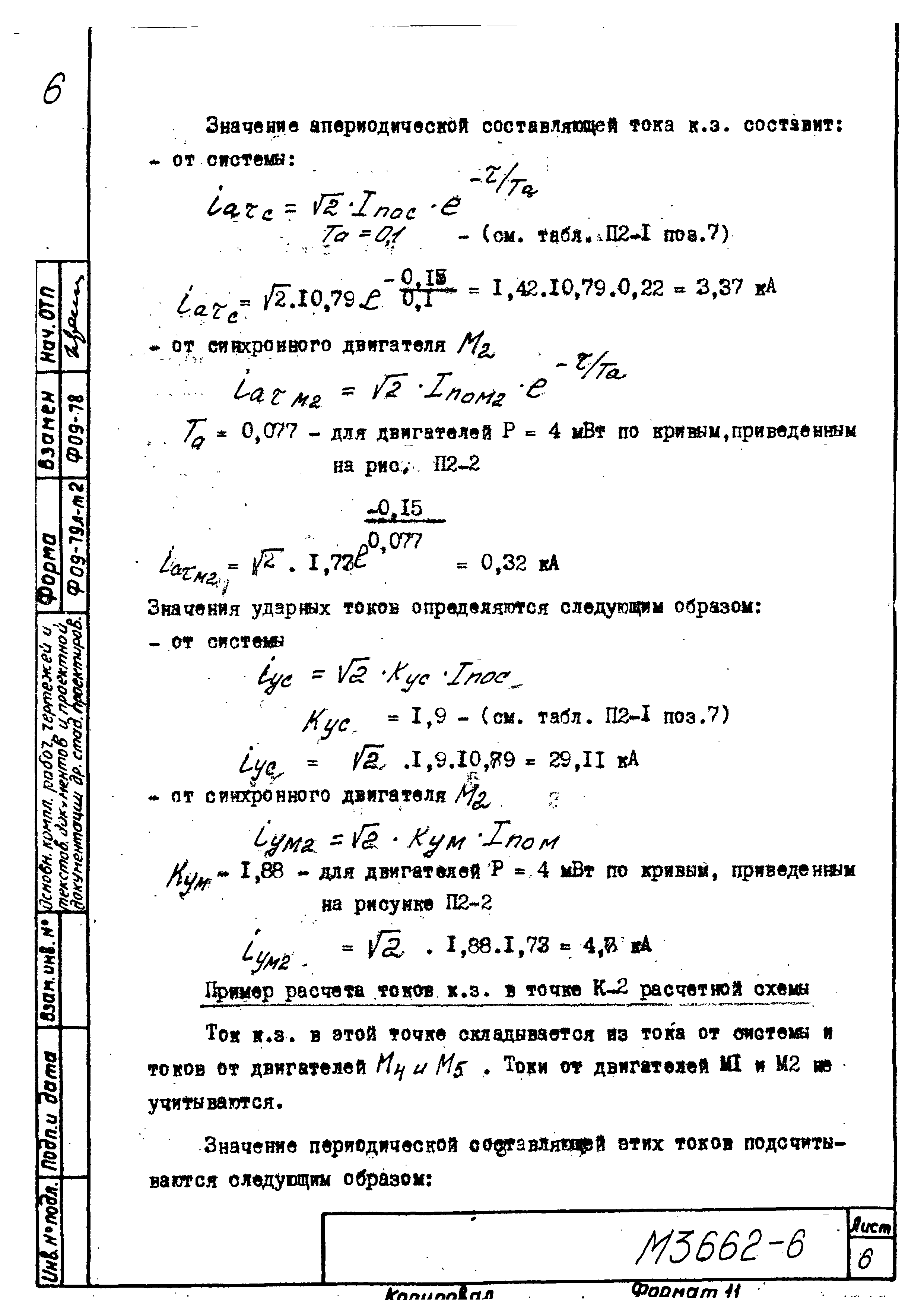 М3662