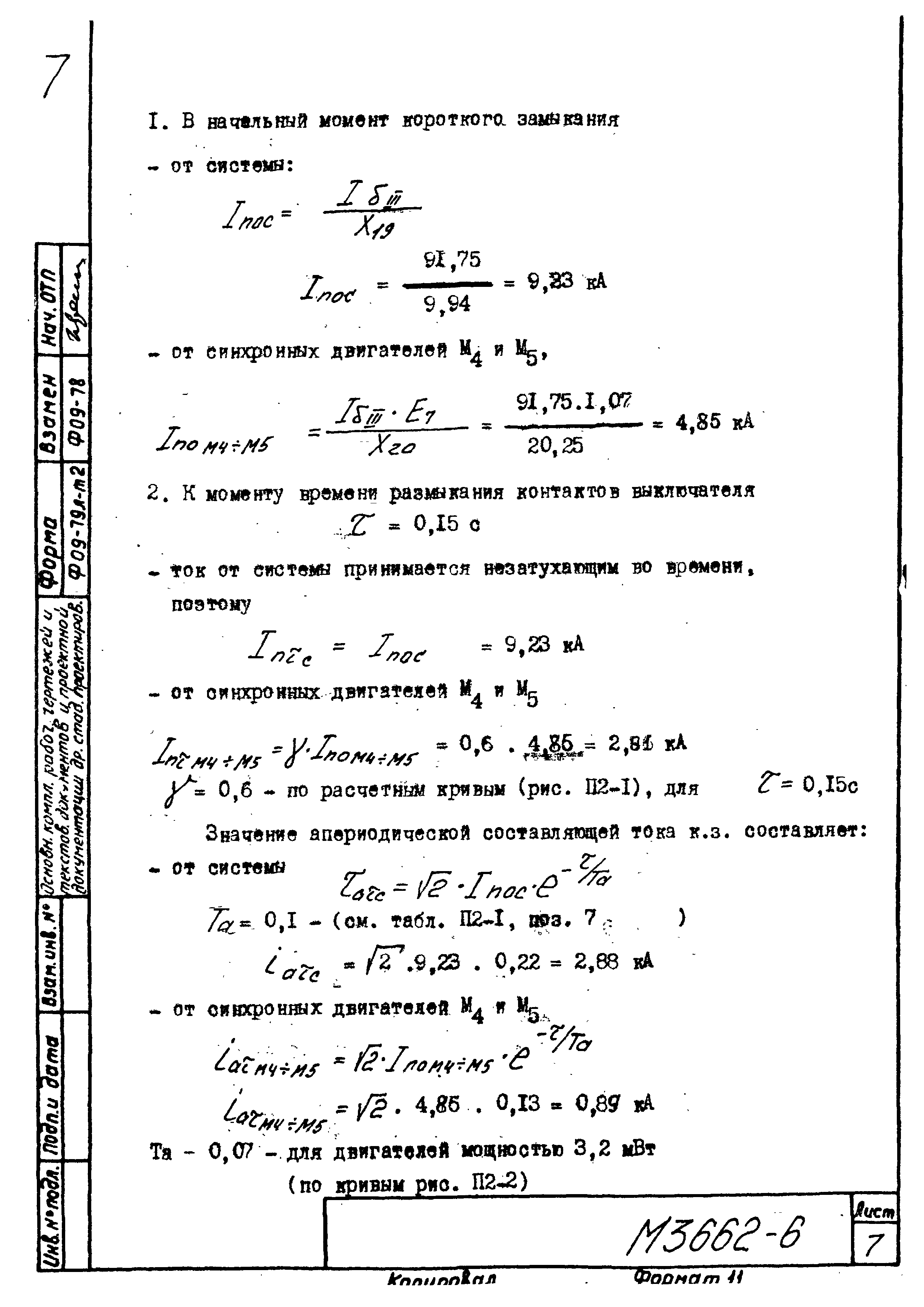 М3662