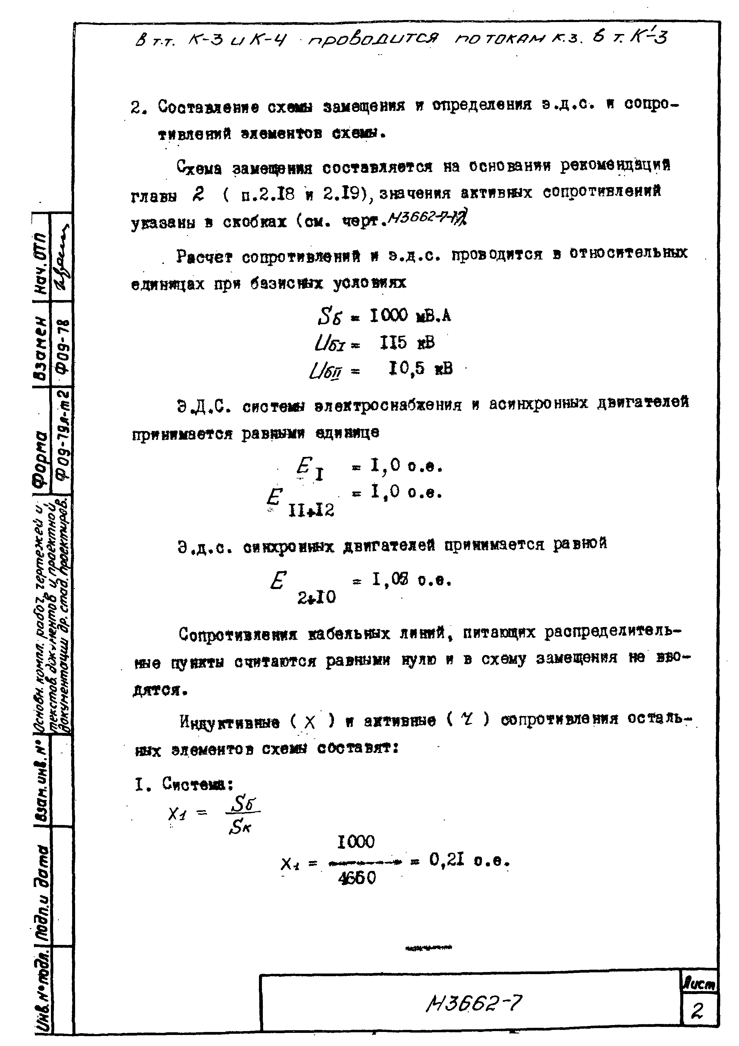 М3662