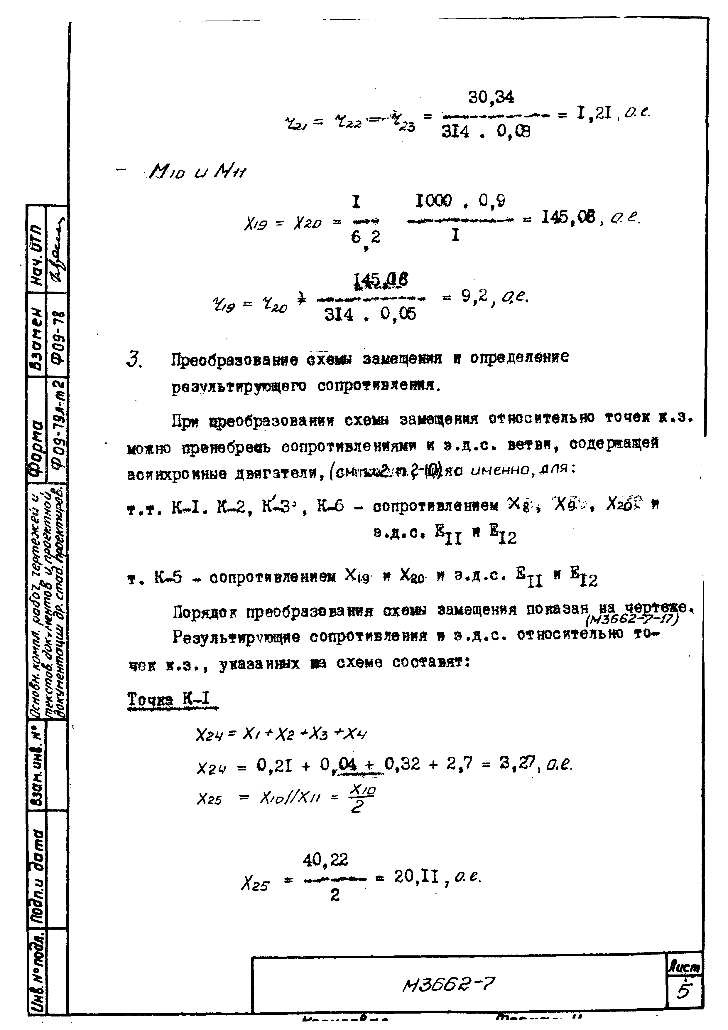 М3662