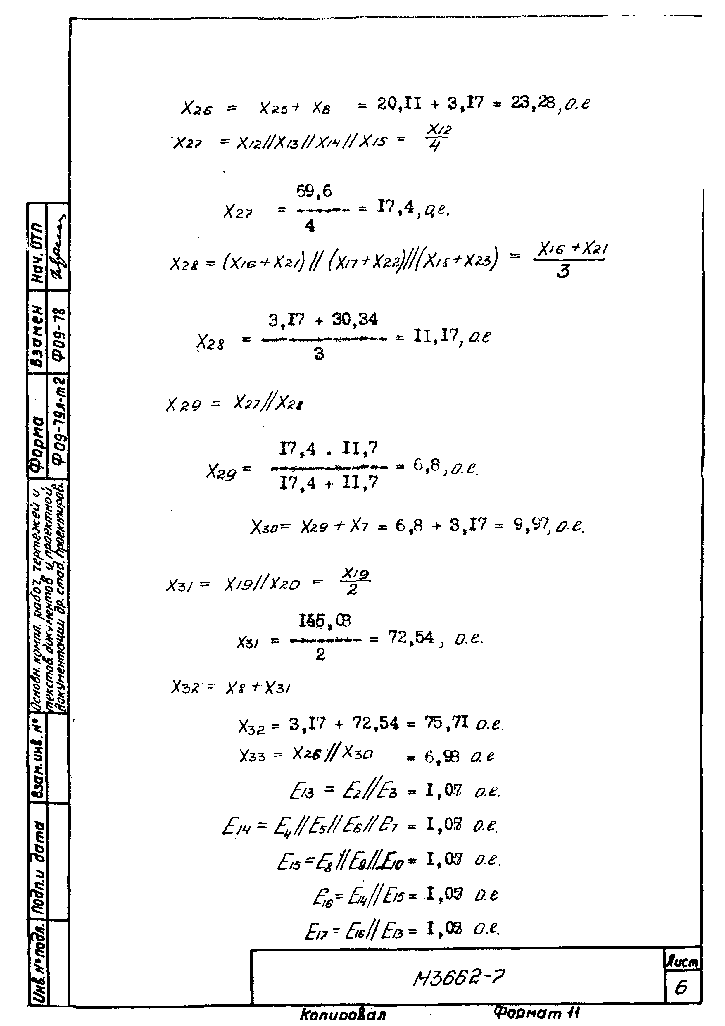 М3662
