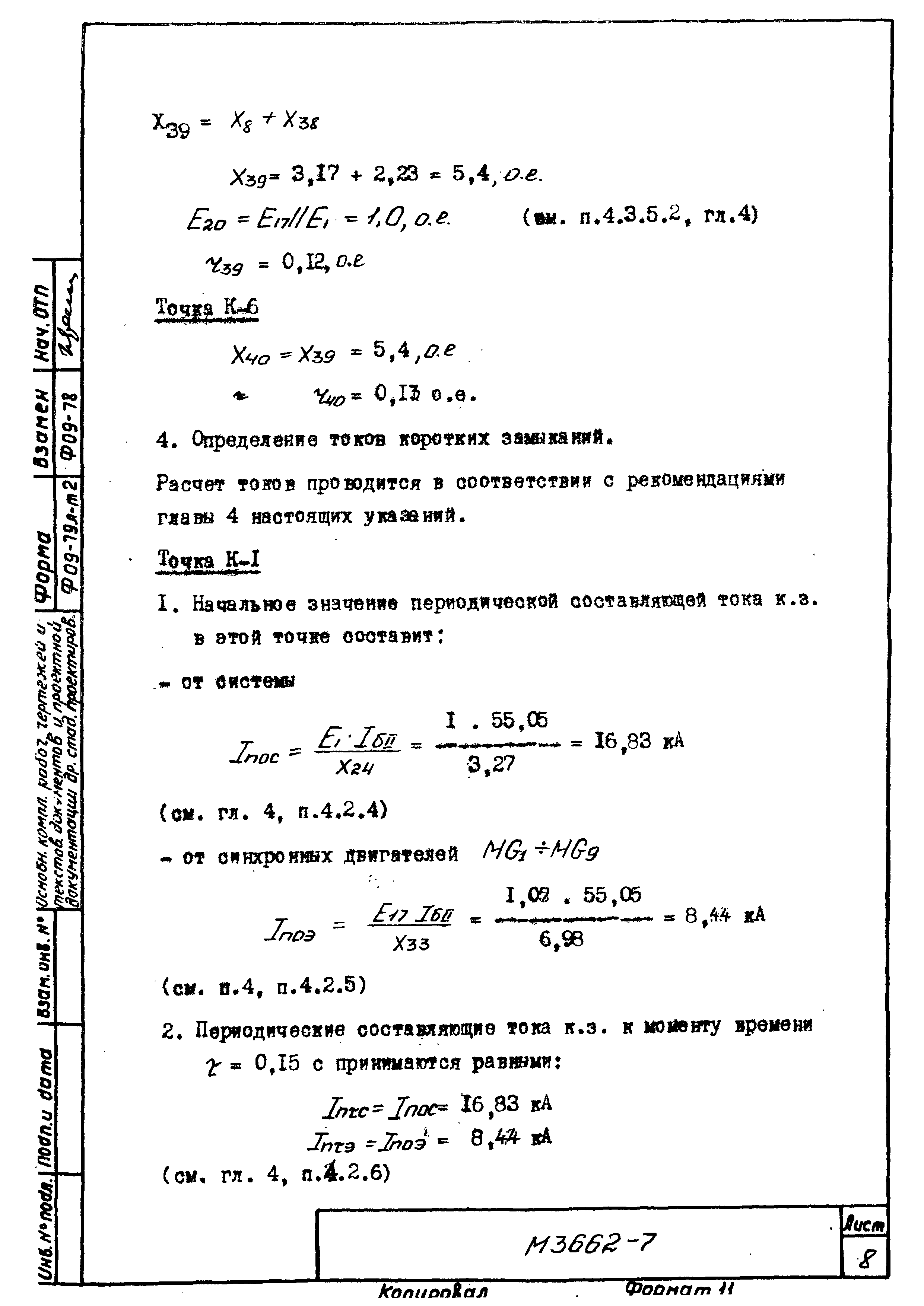 М3662