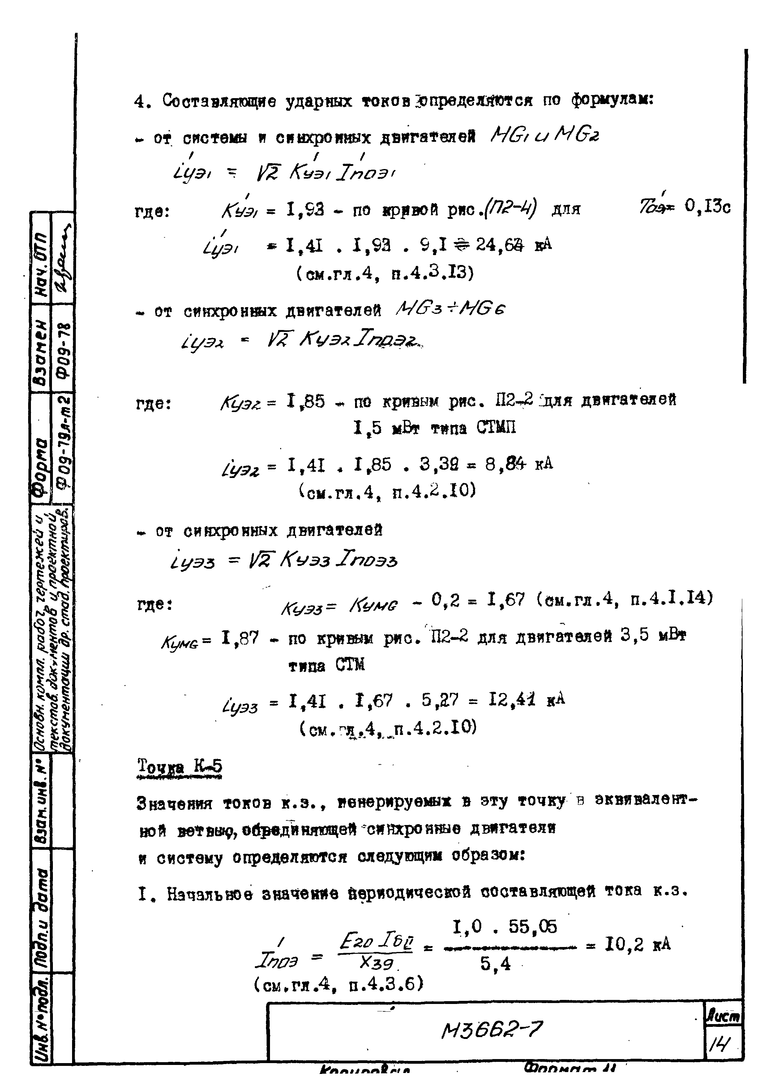 М3662