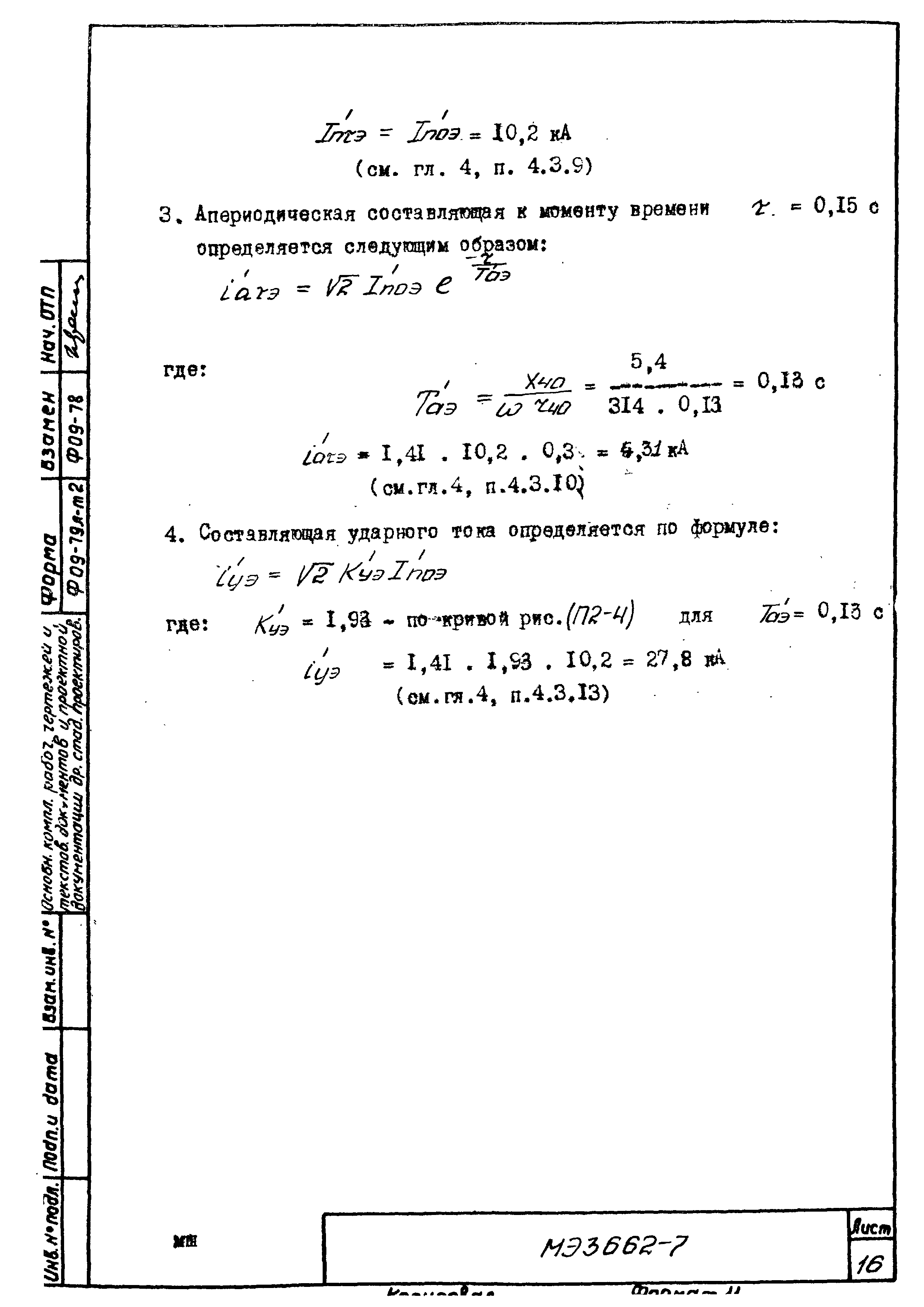 М3662