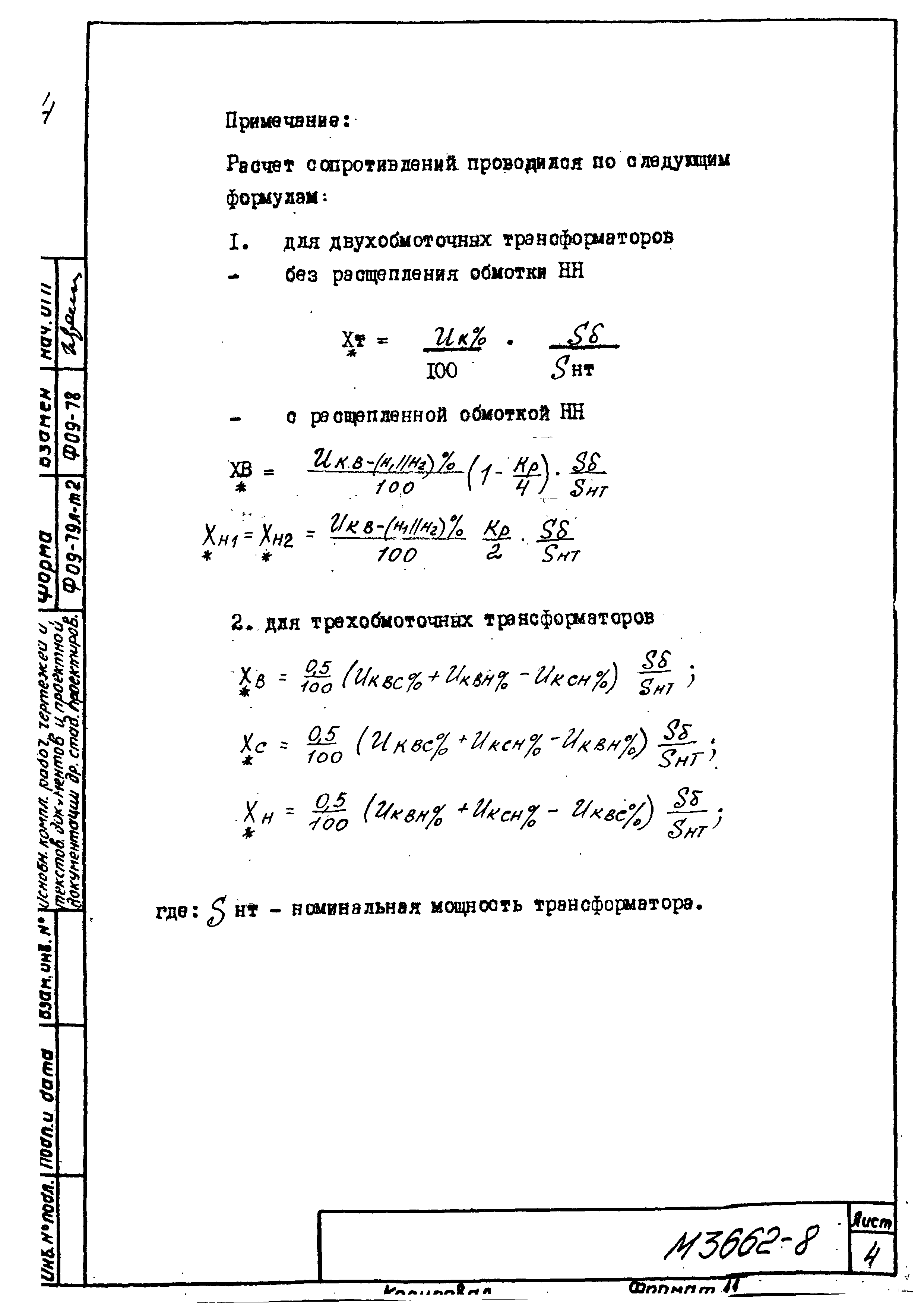 М3662