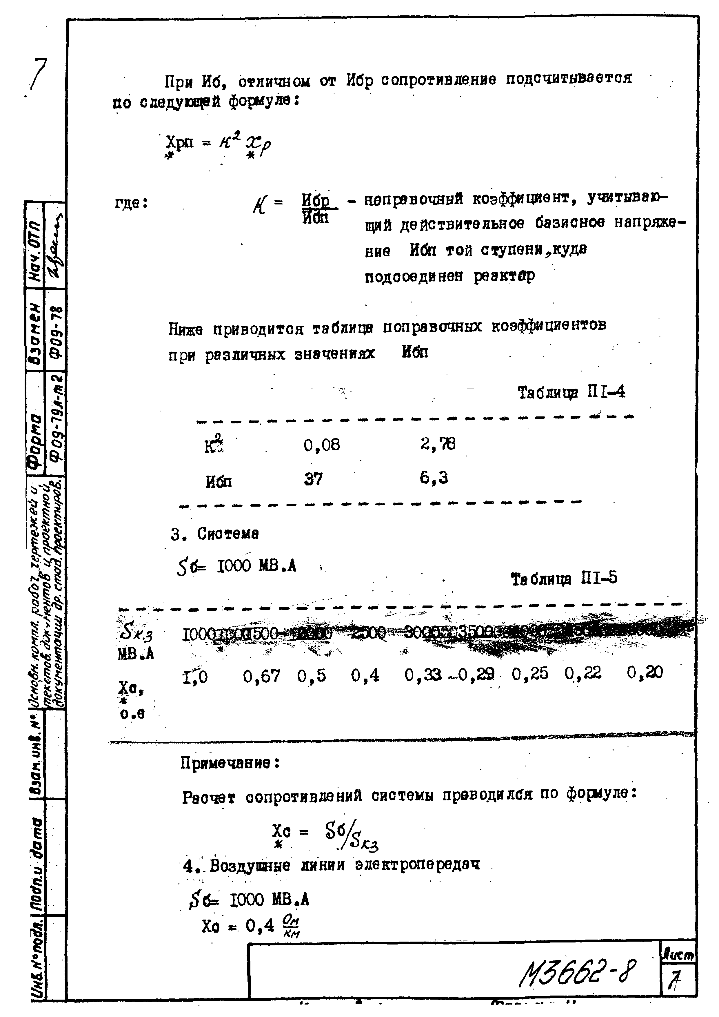 М3662