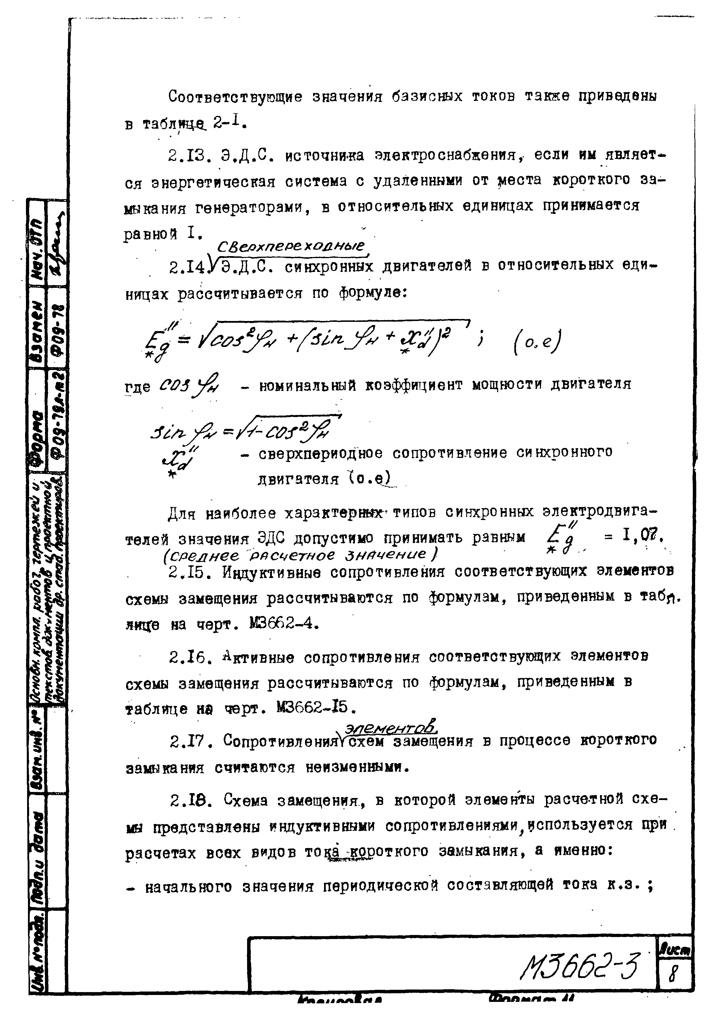 М3662