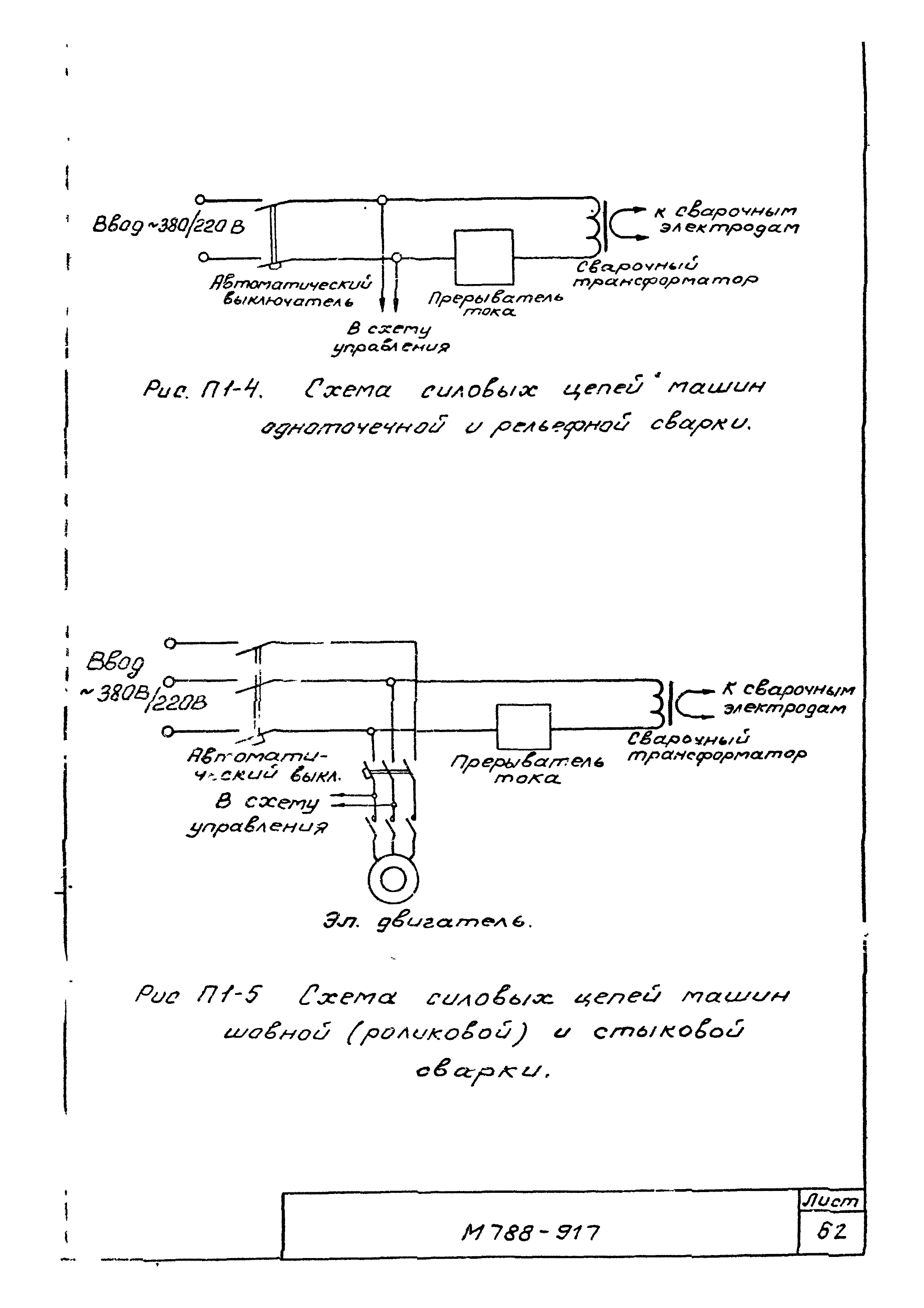 М788-917