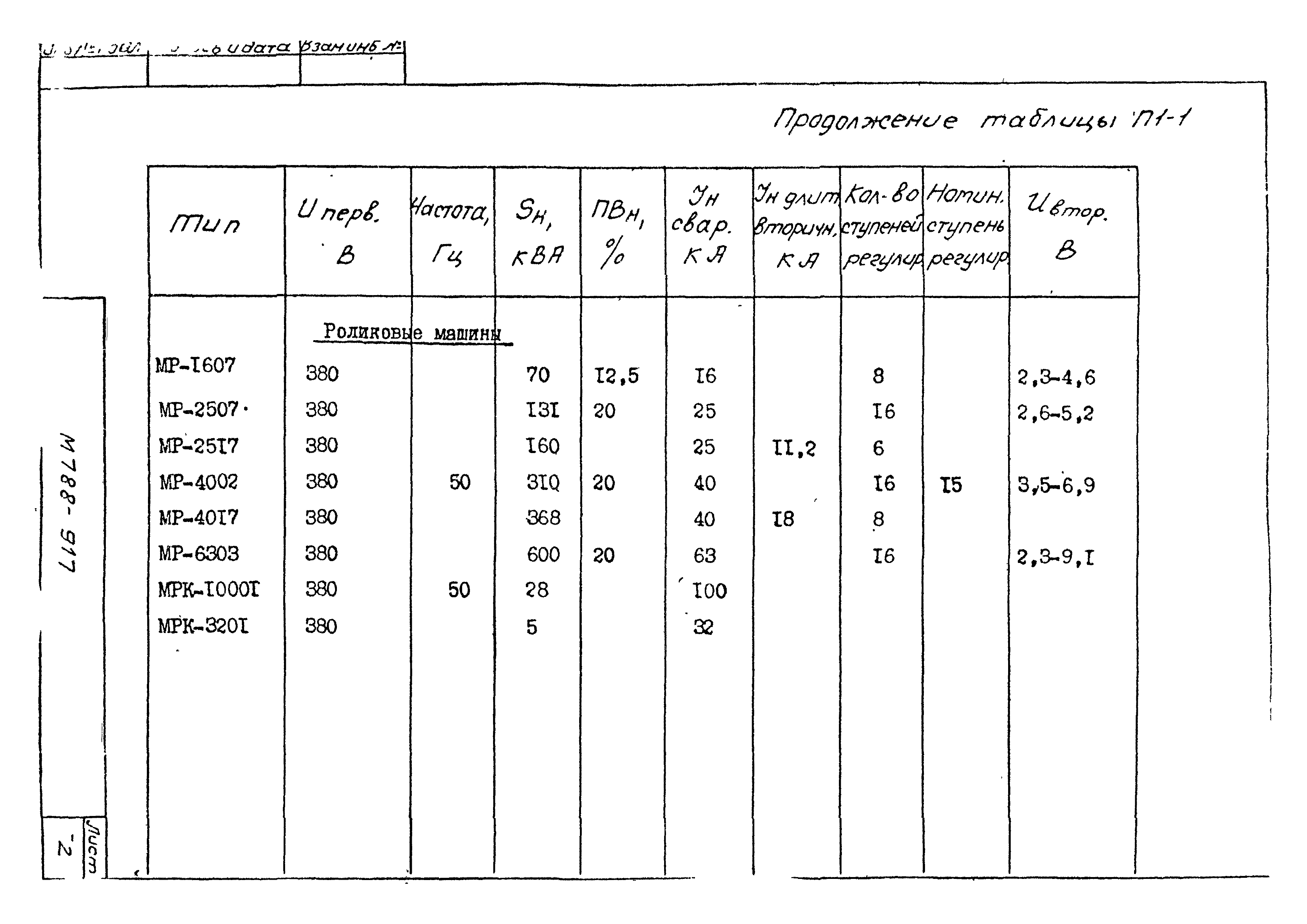 М788-917