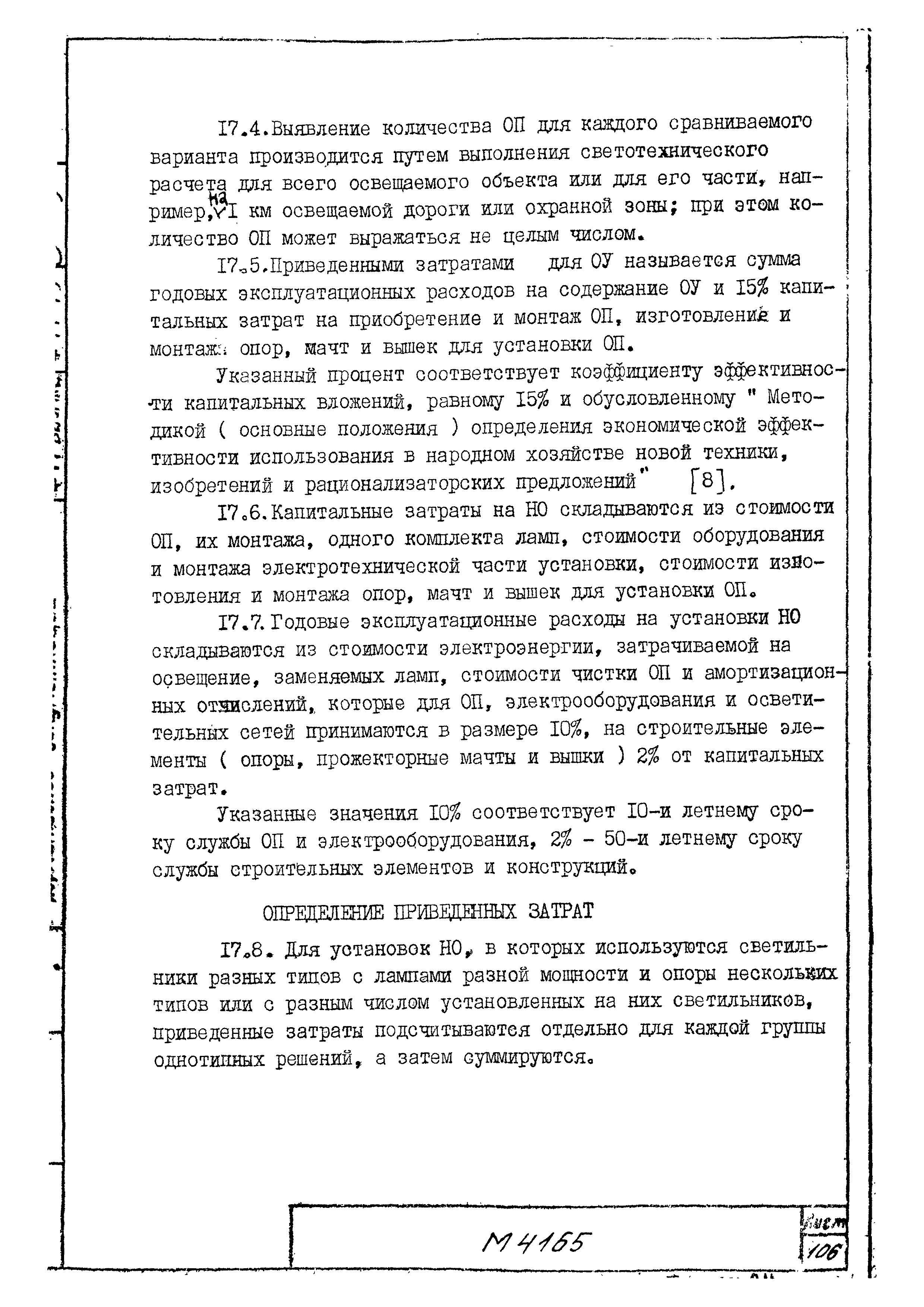 М4165