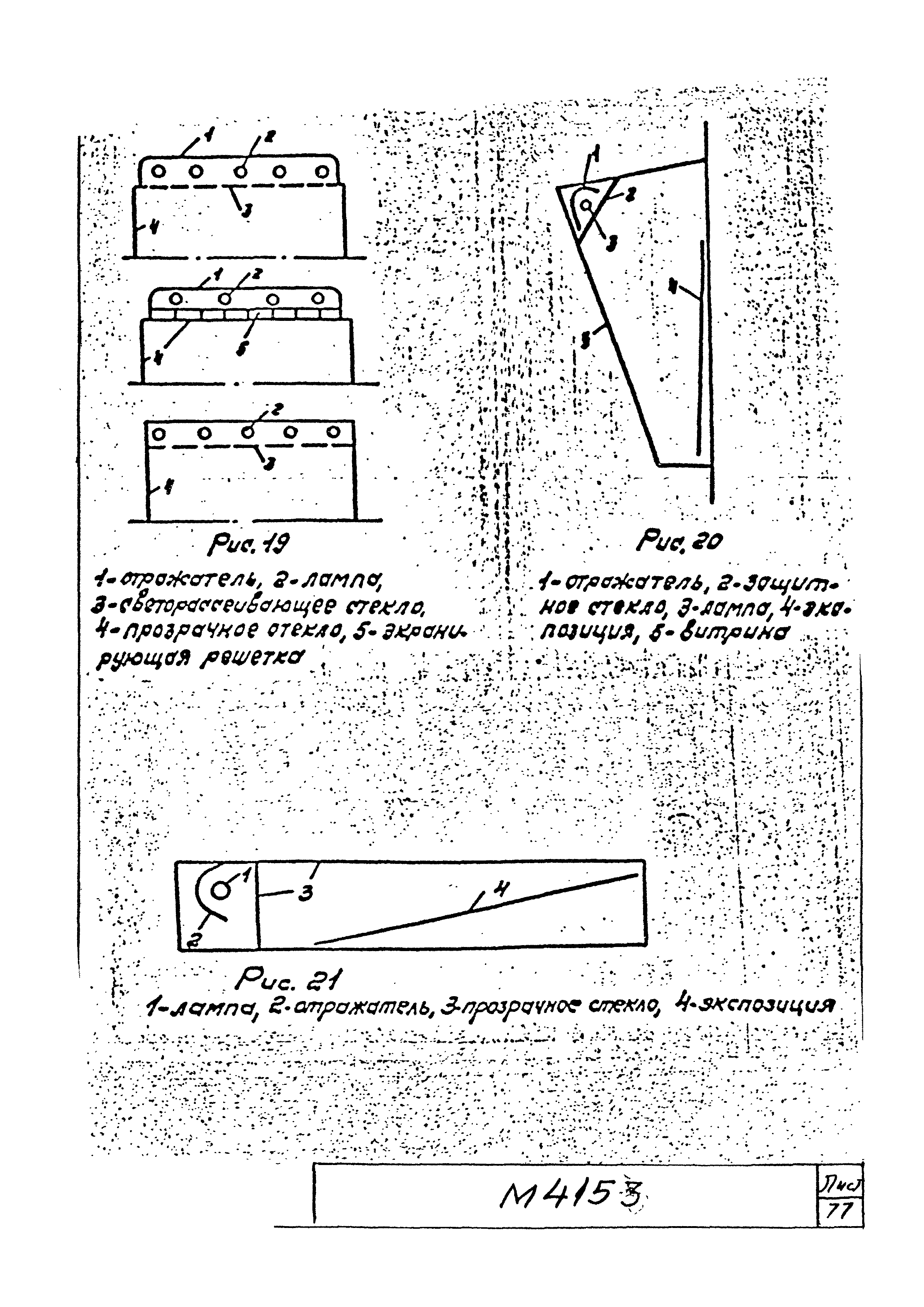 М4153