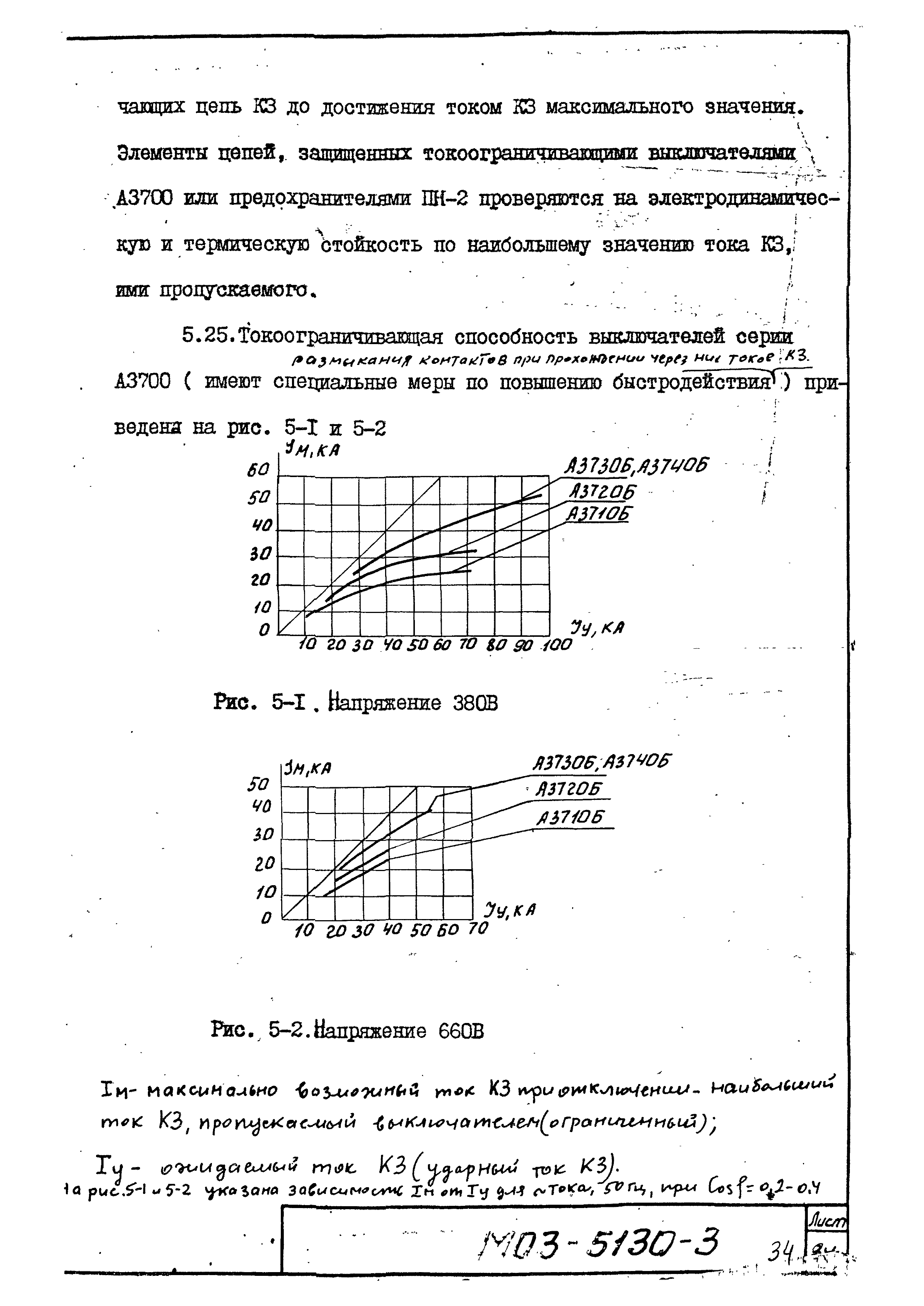 М03-5130