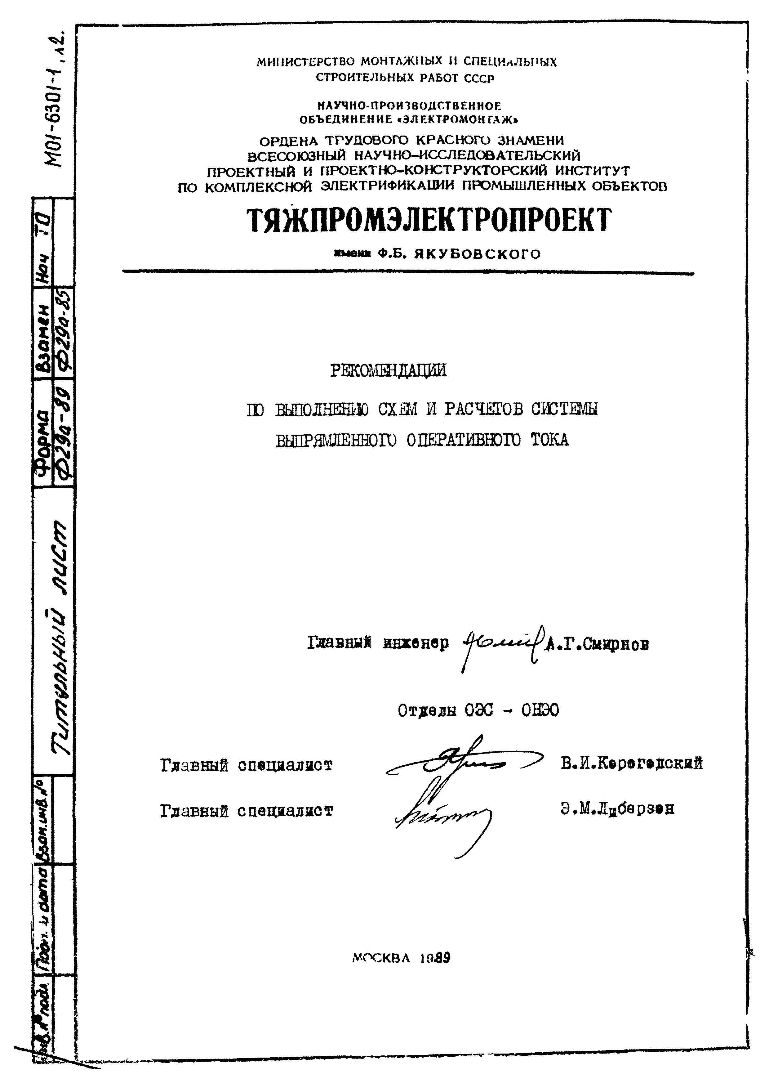 М01-6301