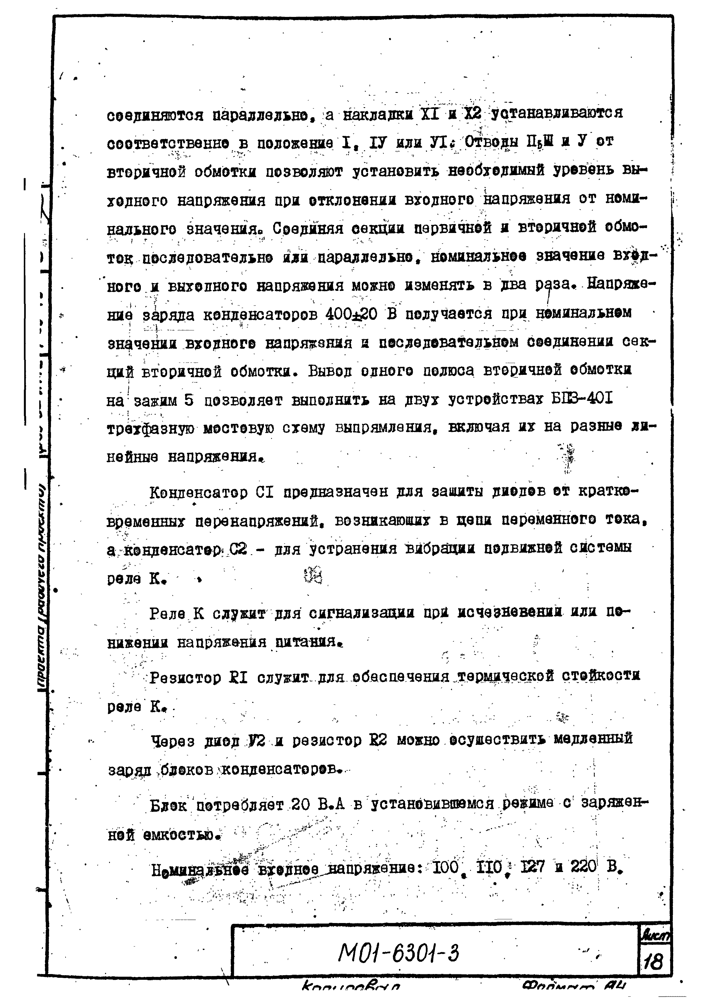 М01-6301