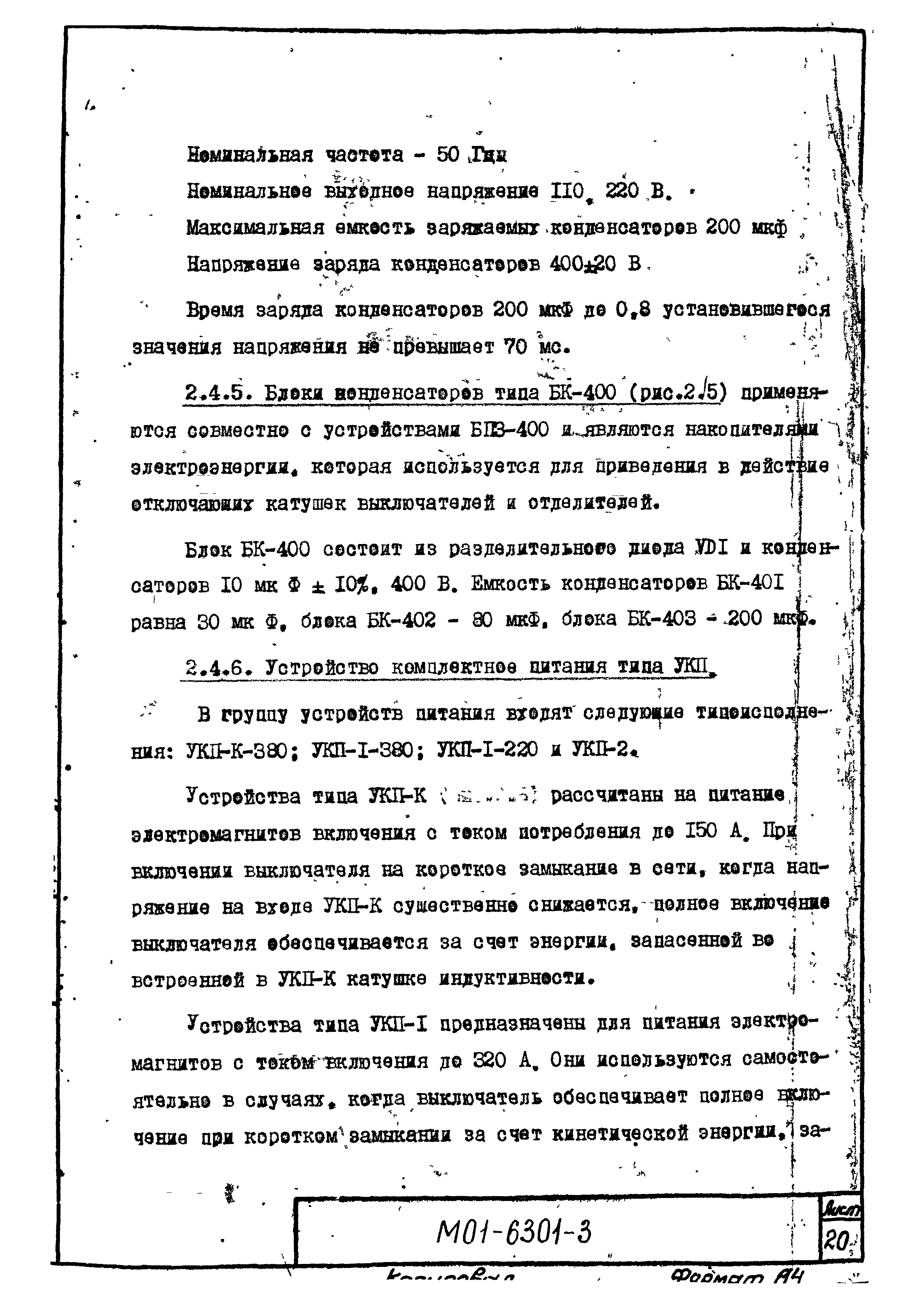 М01-6301