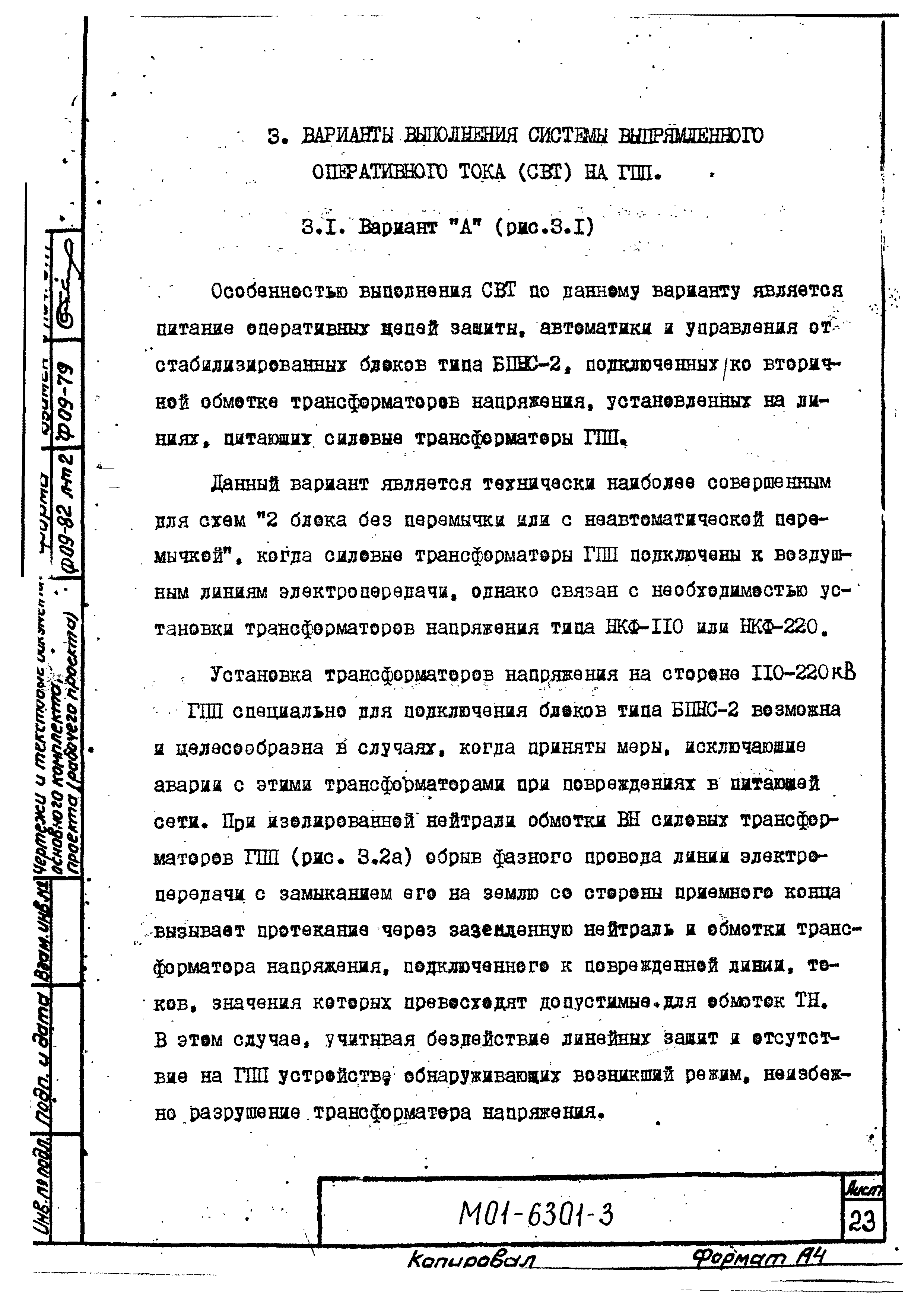 М01-6301