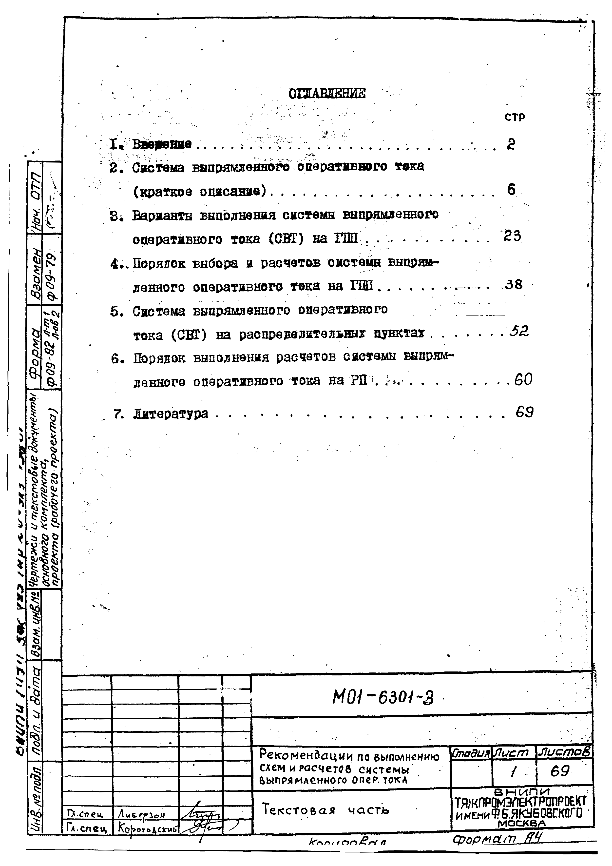 М01-6301