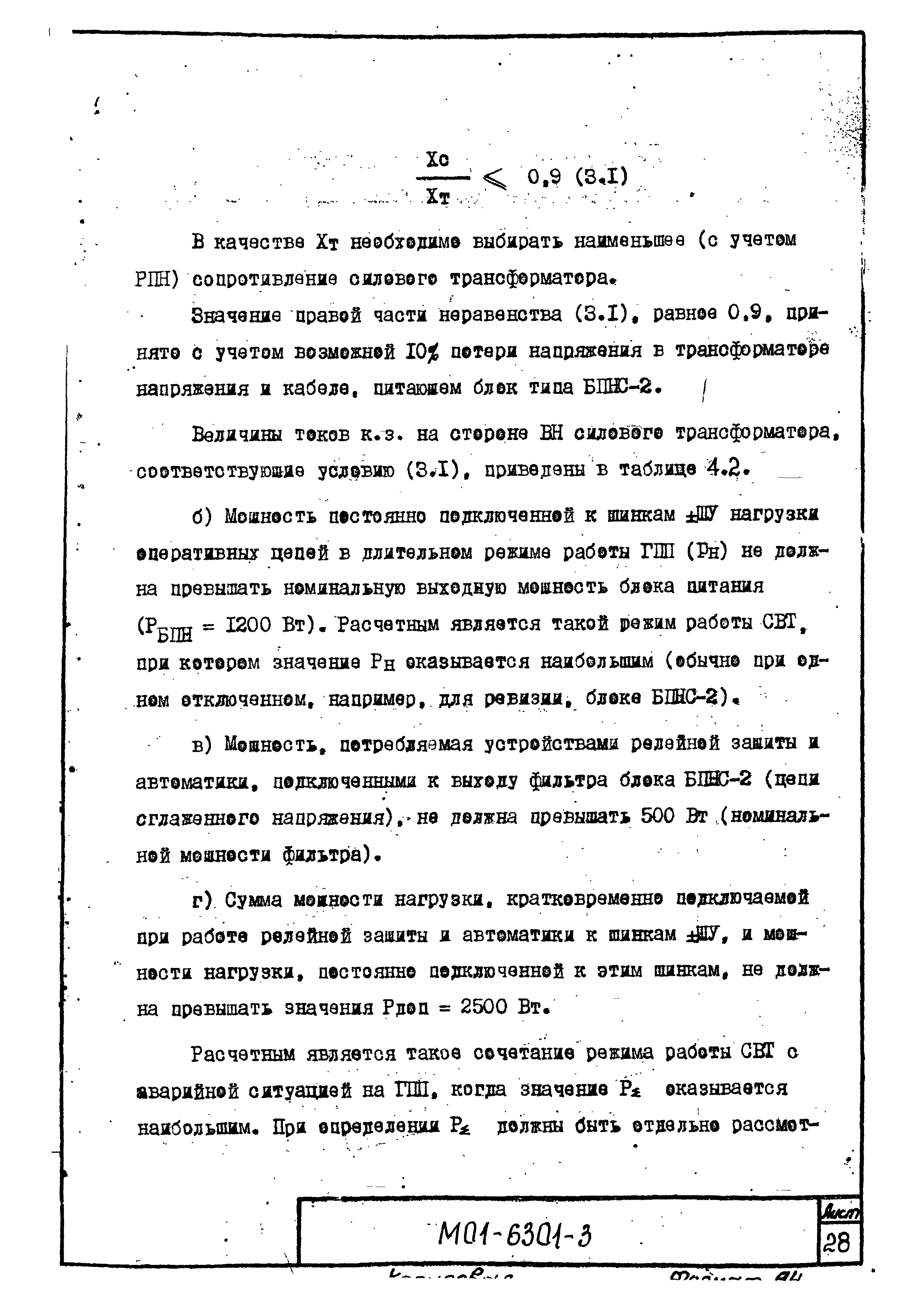 М01-6301
