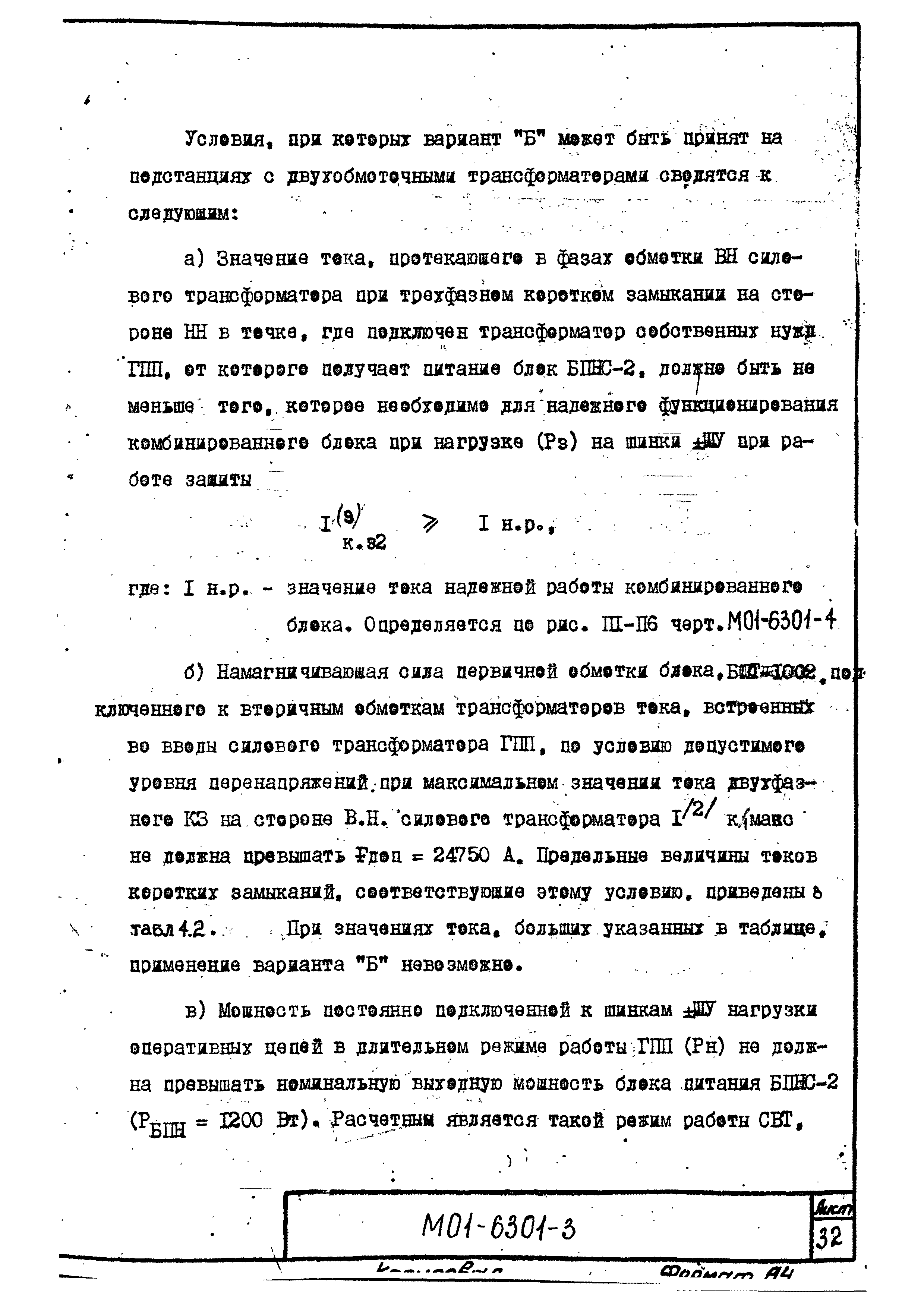 М01-6301