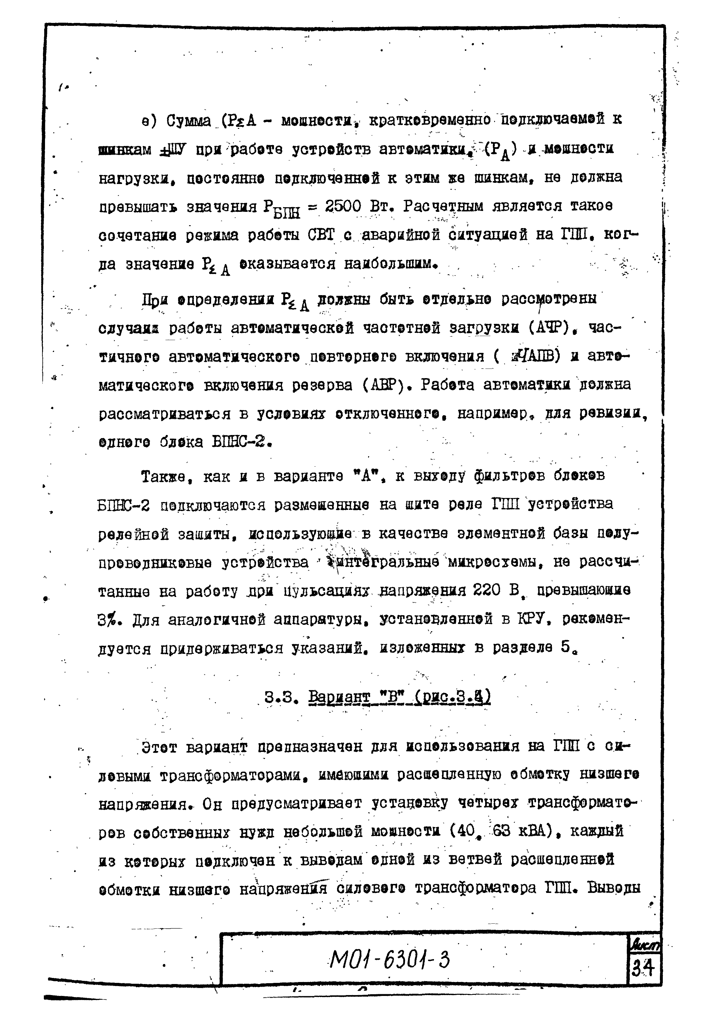 М01-6301