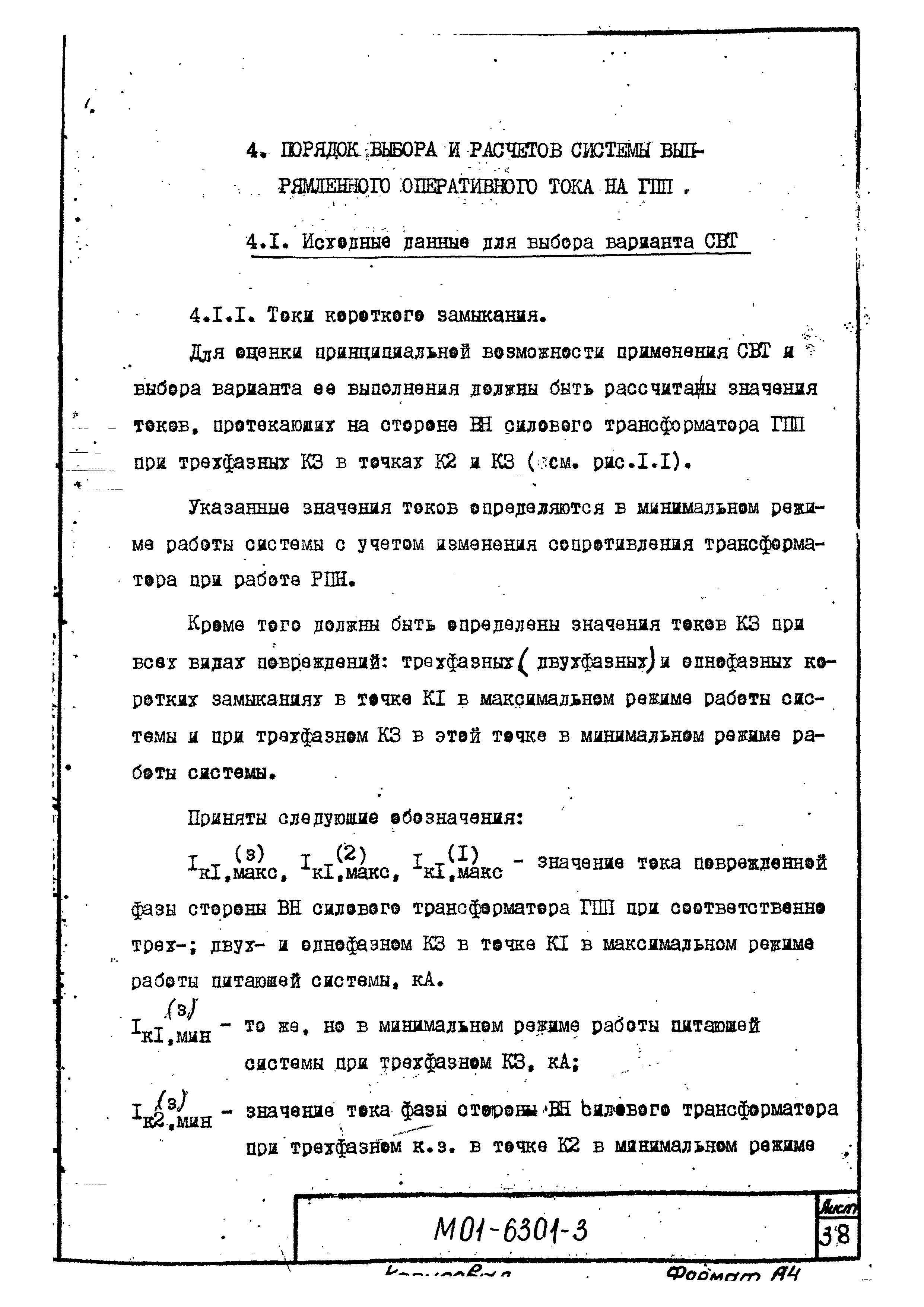 М01-6301