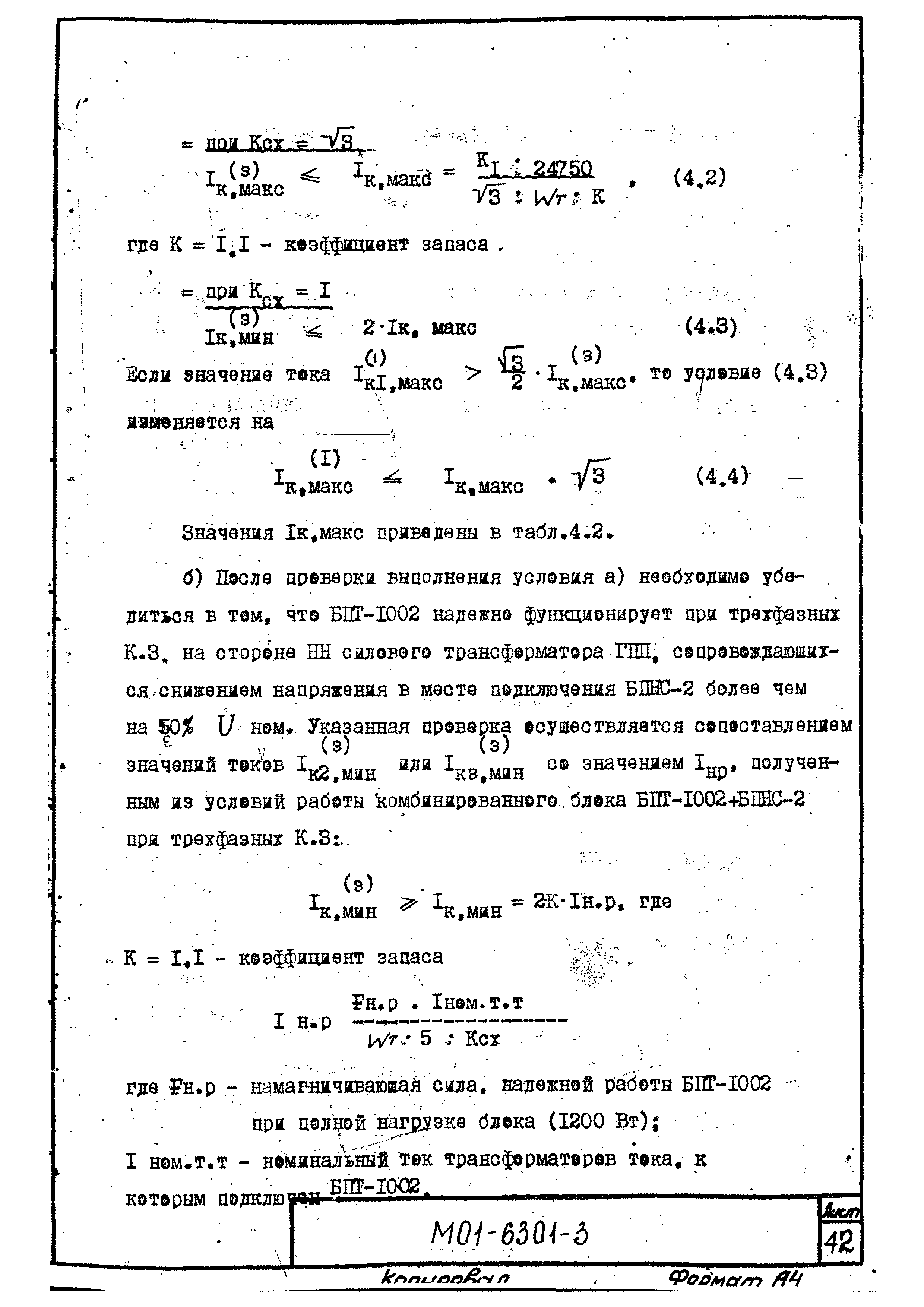 М01-6301