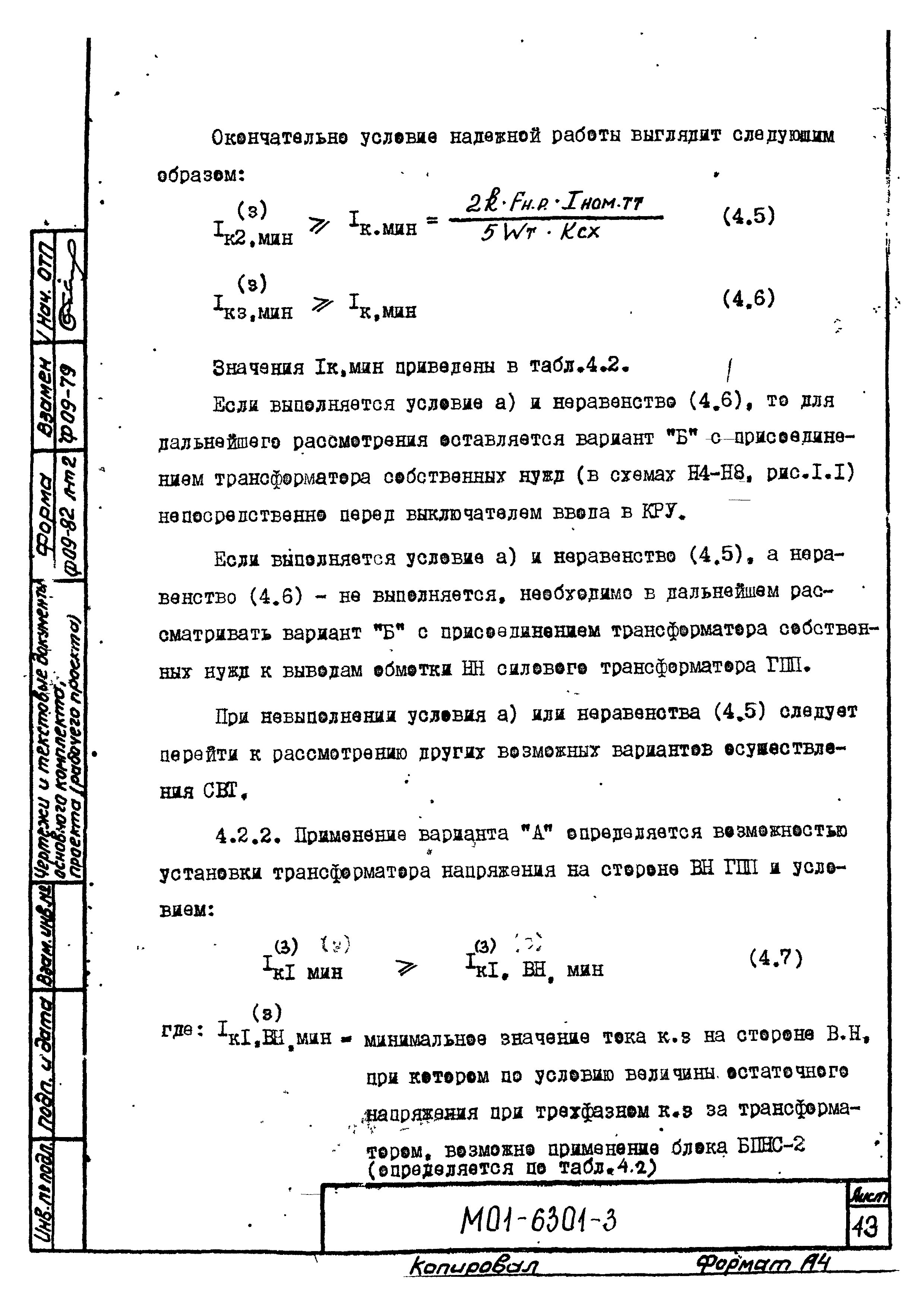 М01-6301