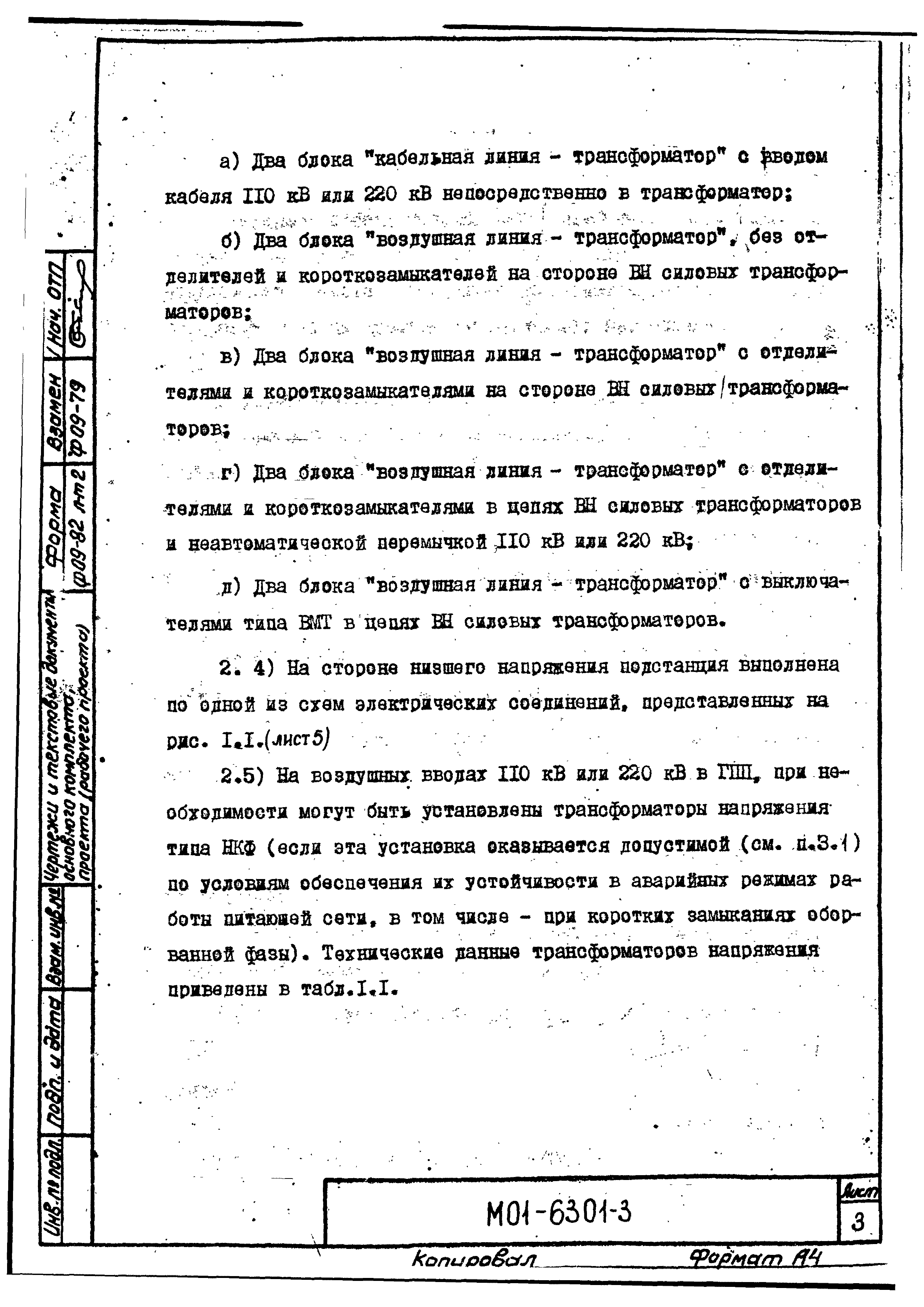 М01-6301