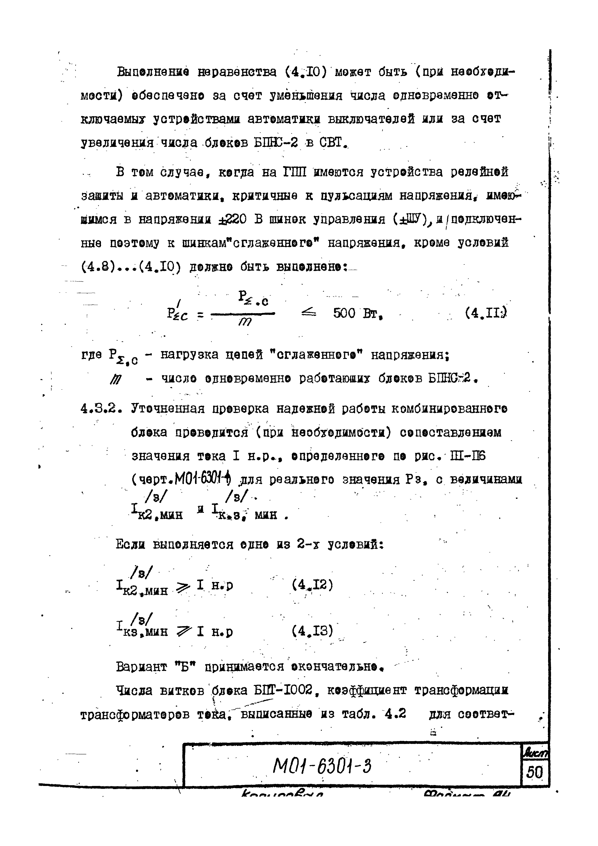 М01-6301