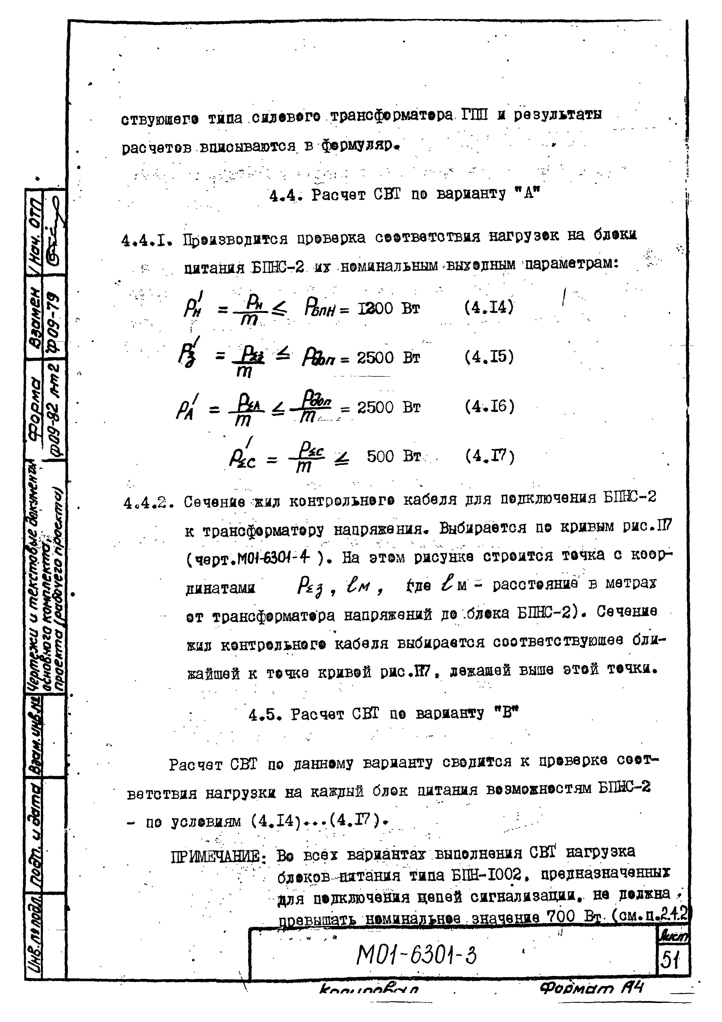 М01-6301