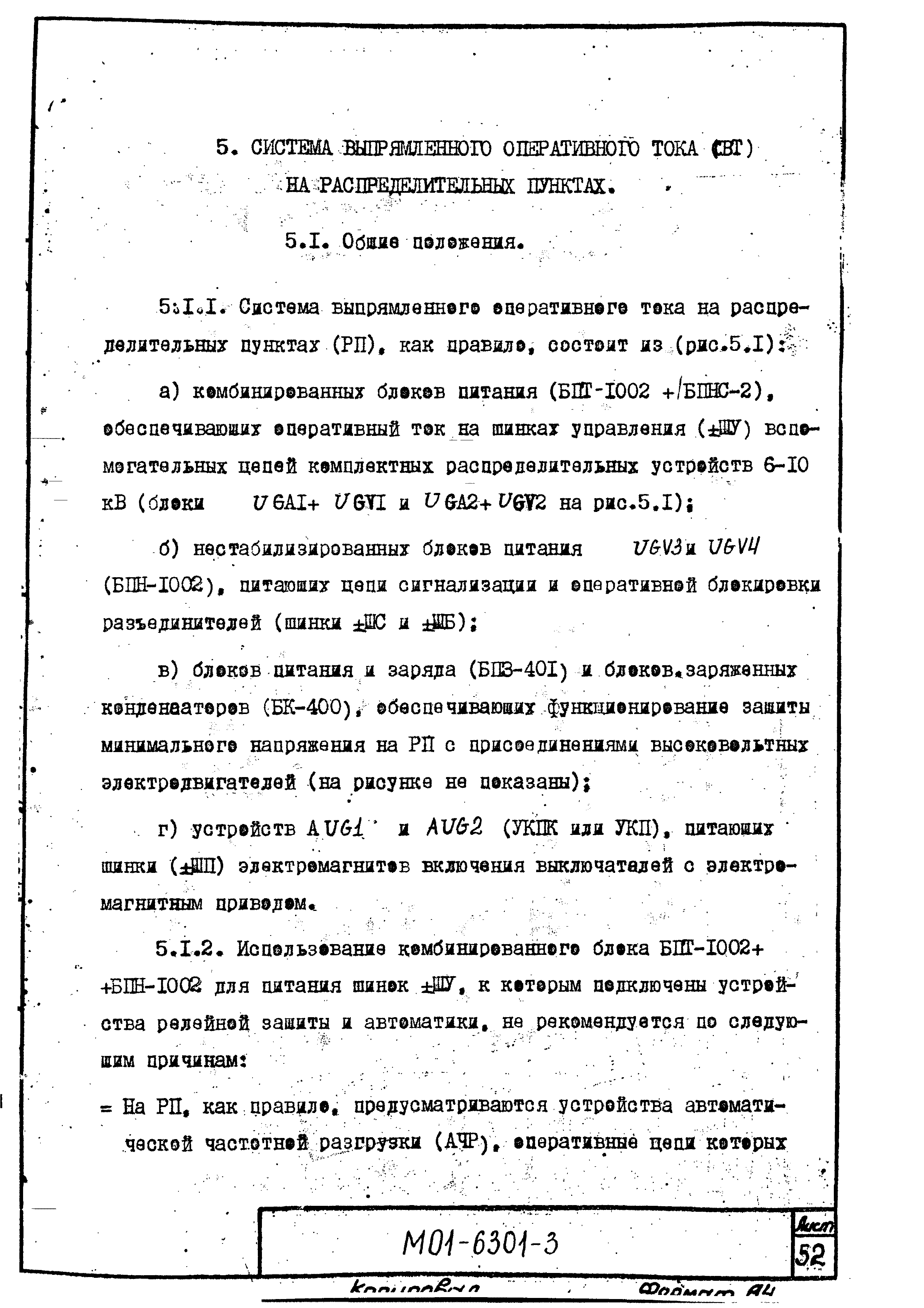М01-6301
