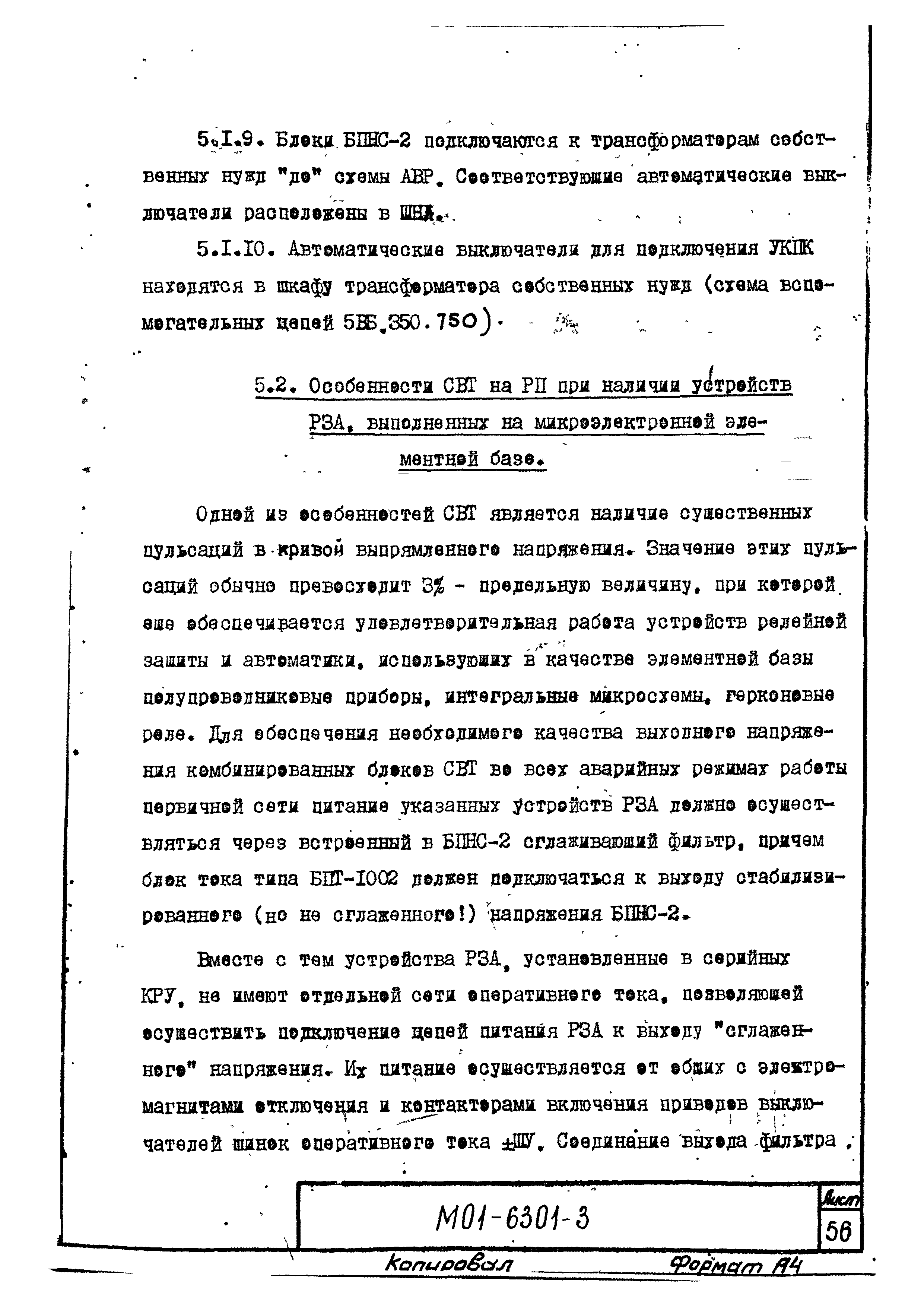 М01-6301