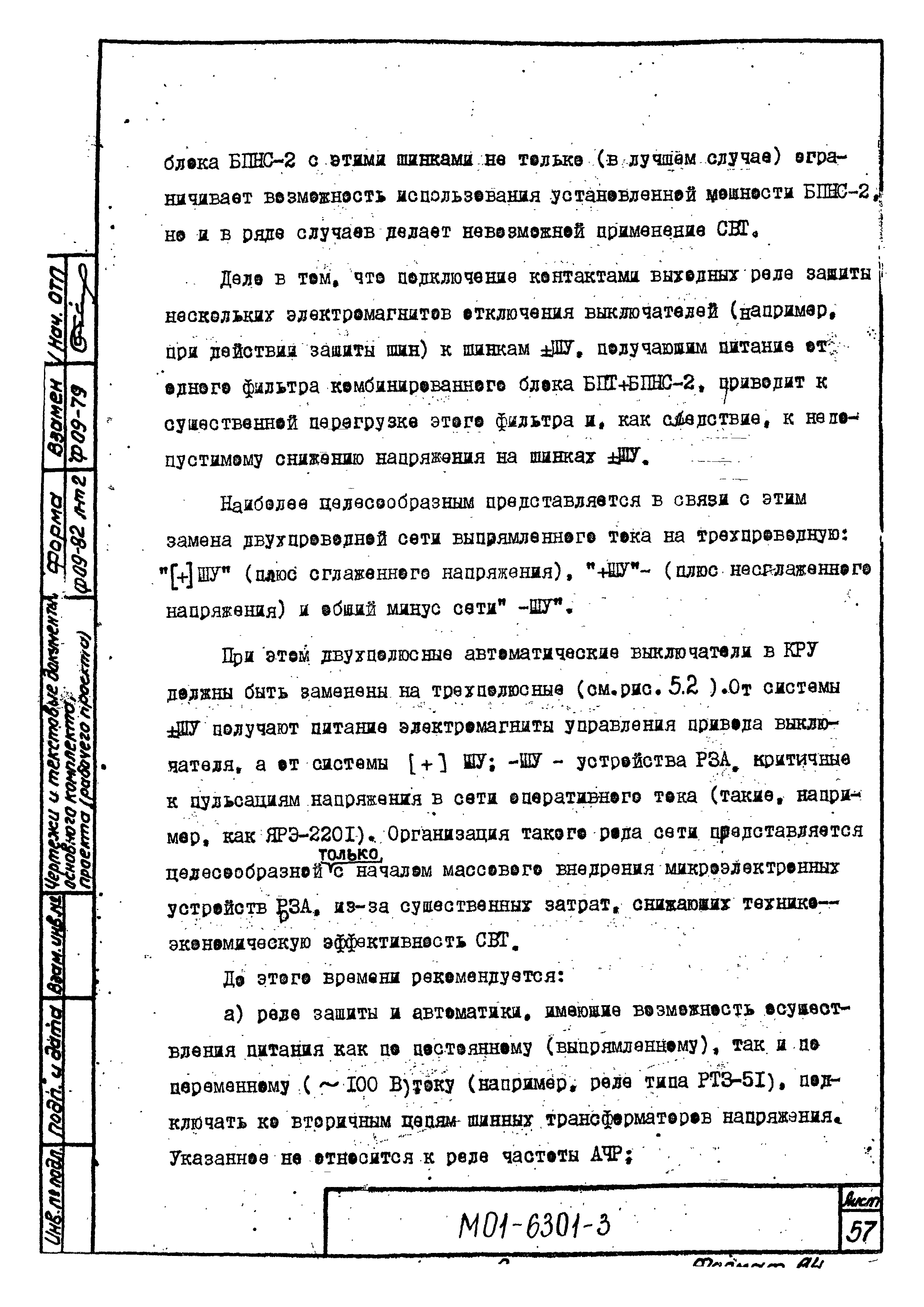 М01-6301