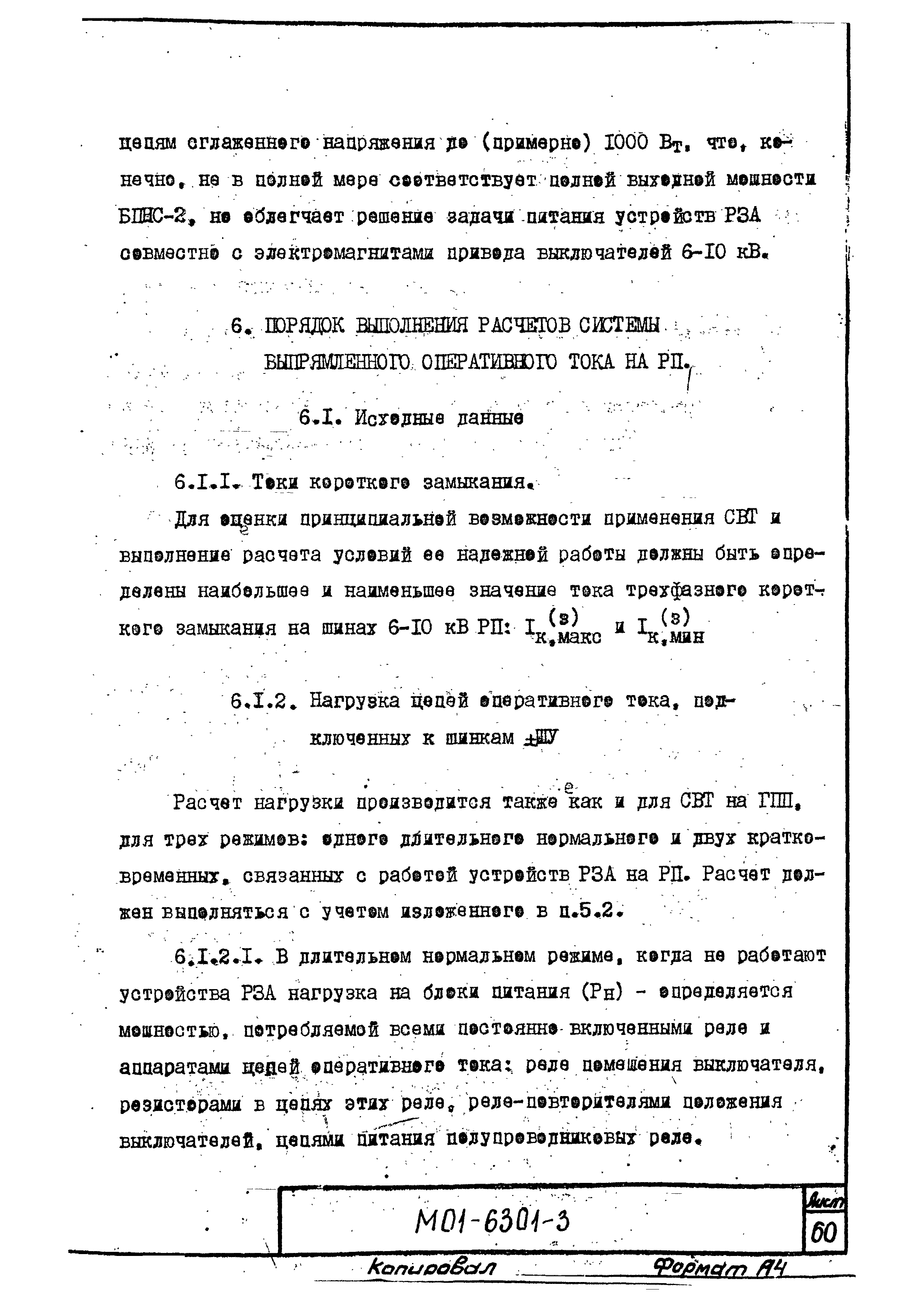 М01-6301
