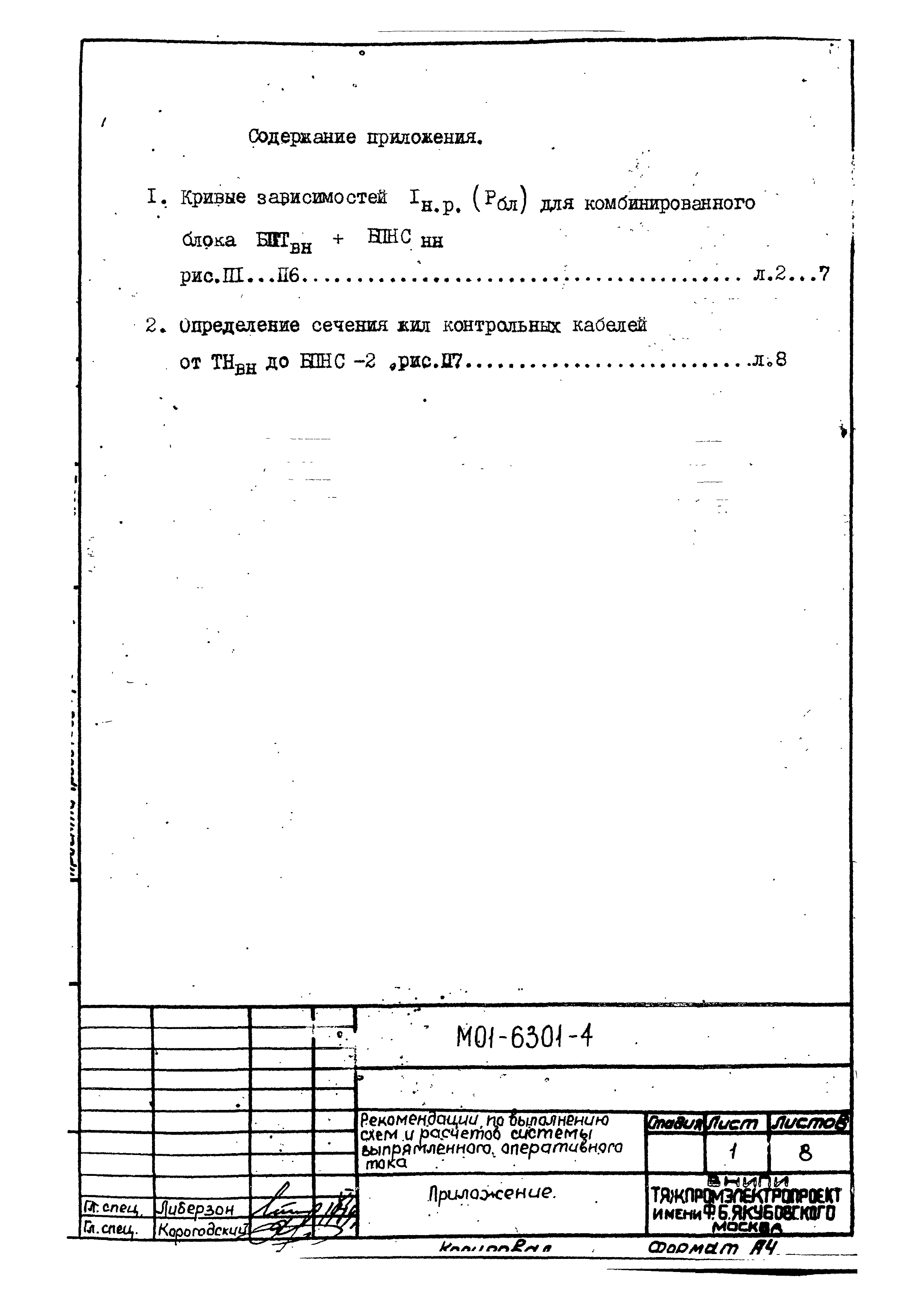 М01-6301