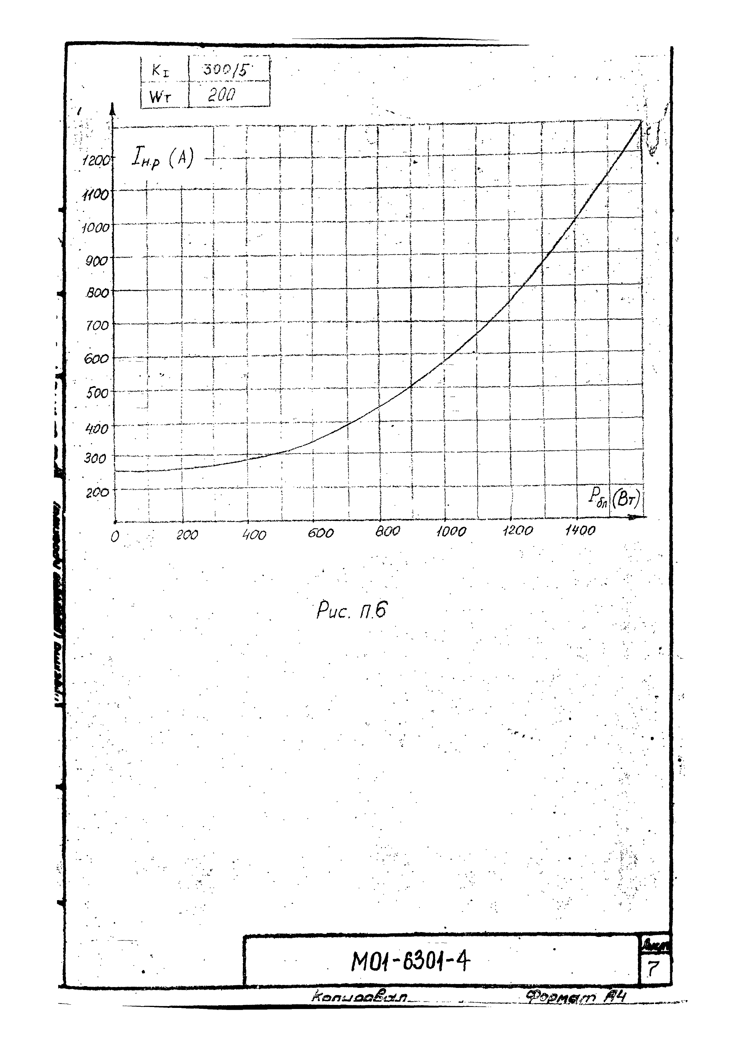 М01-6301