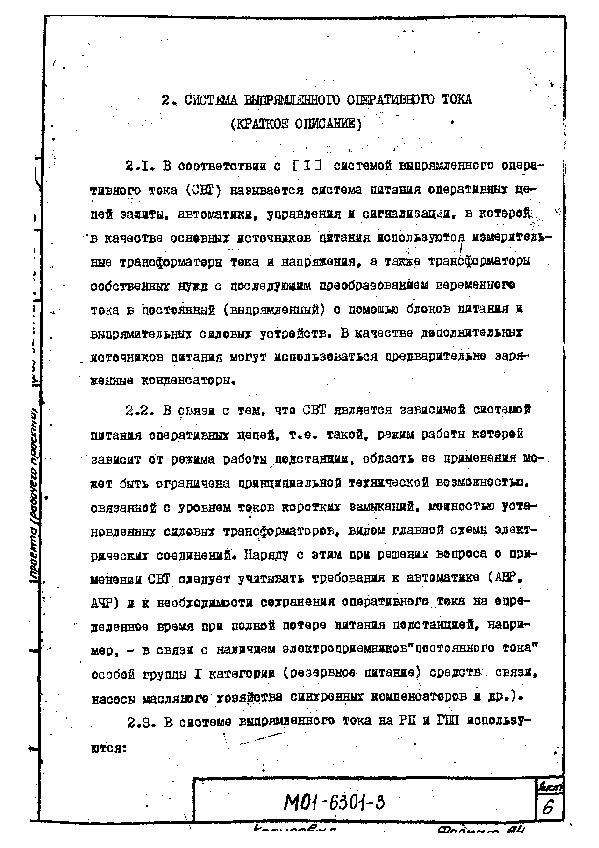 М01-6301