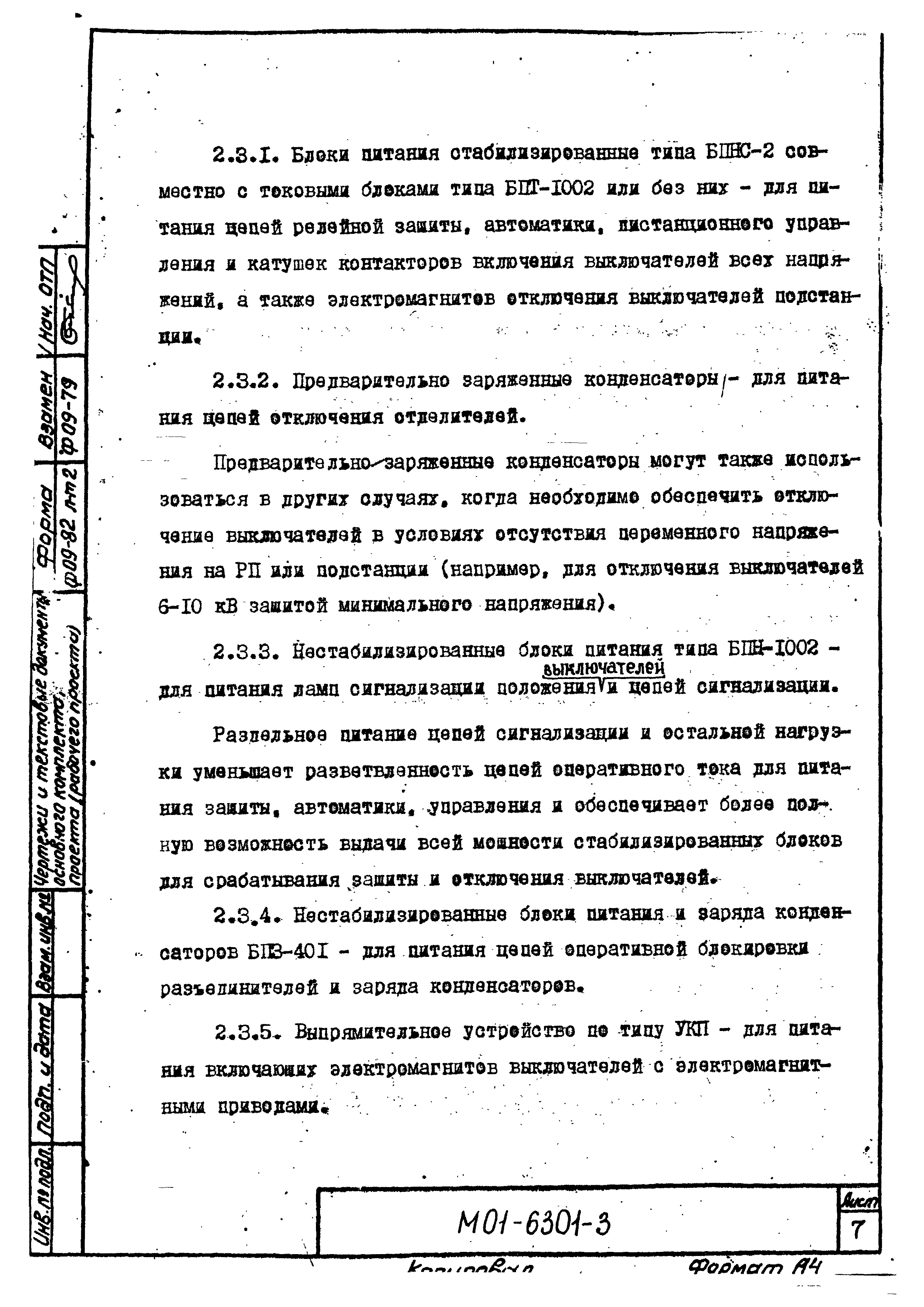 М01-6301