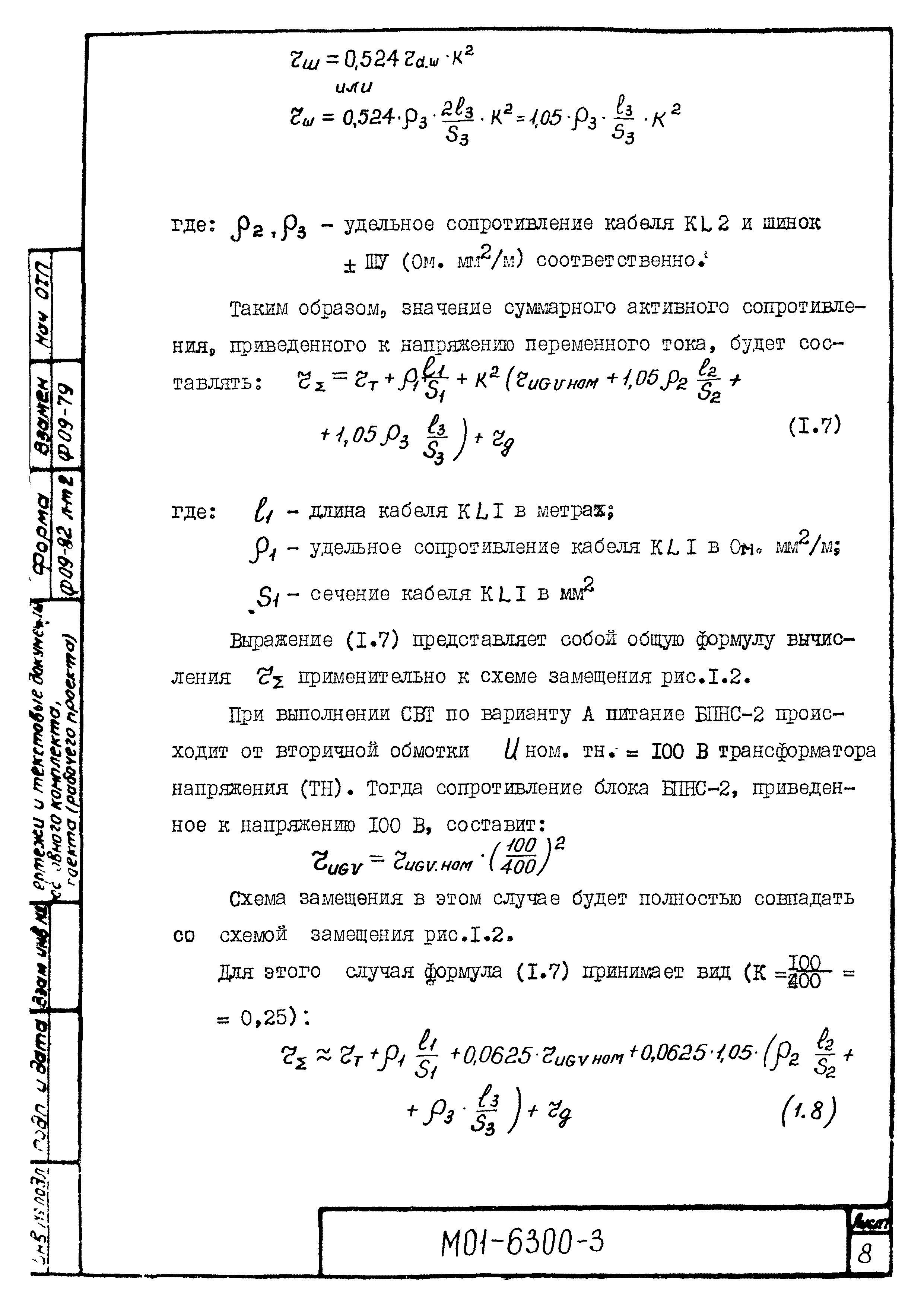 М01-6300