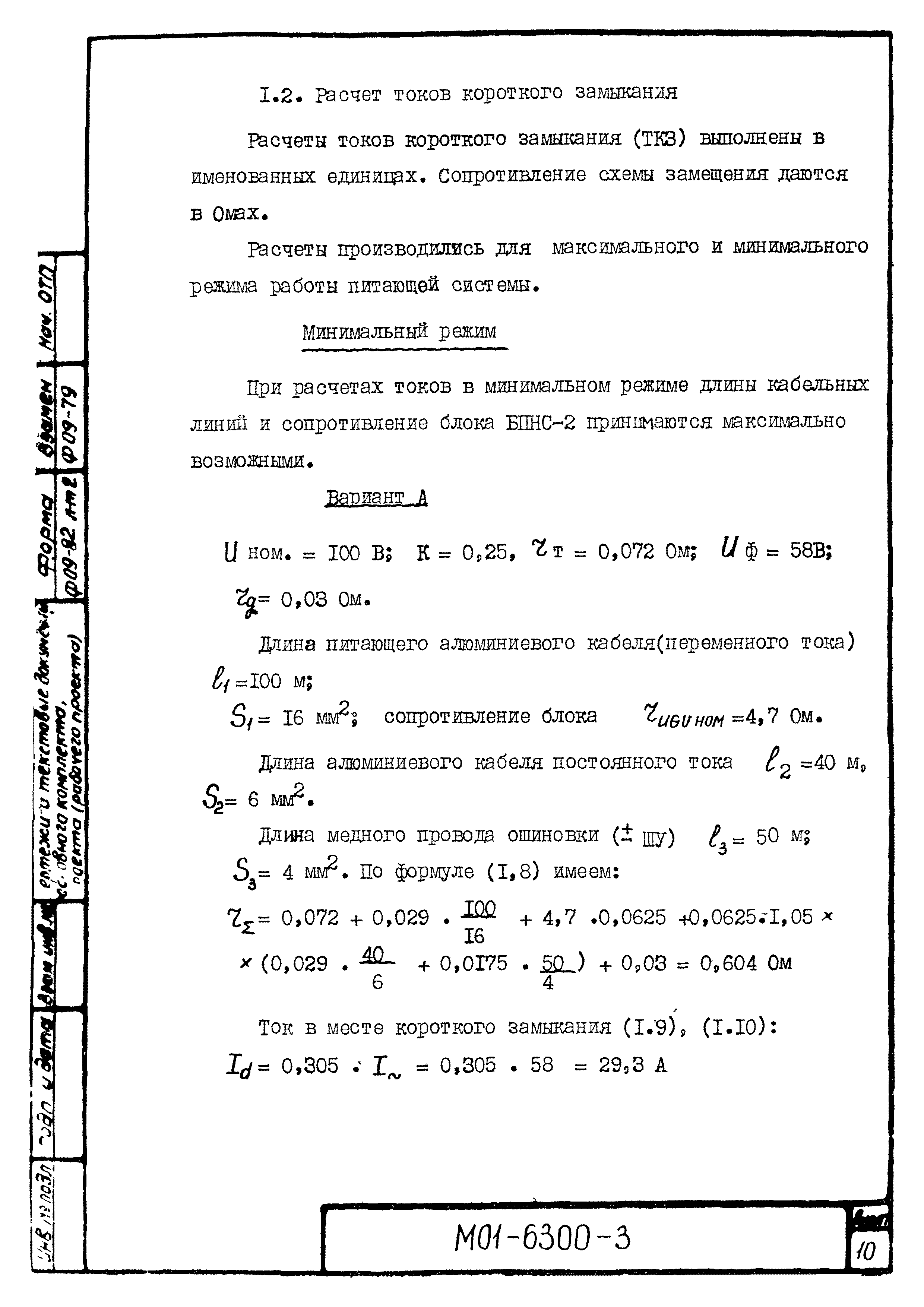 М01-6300