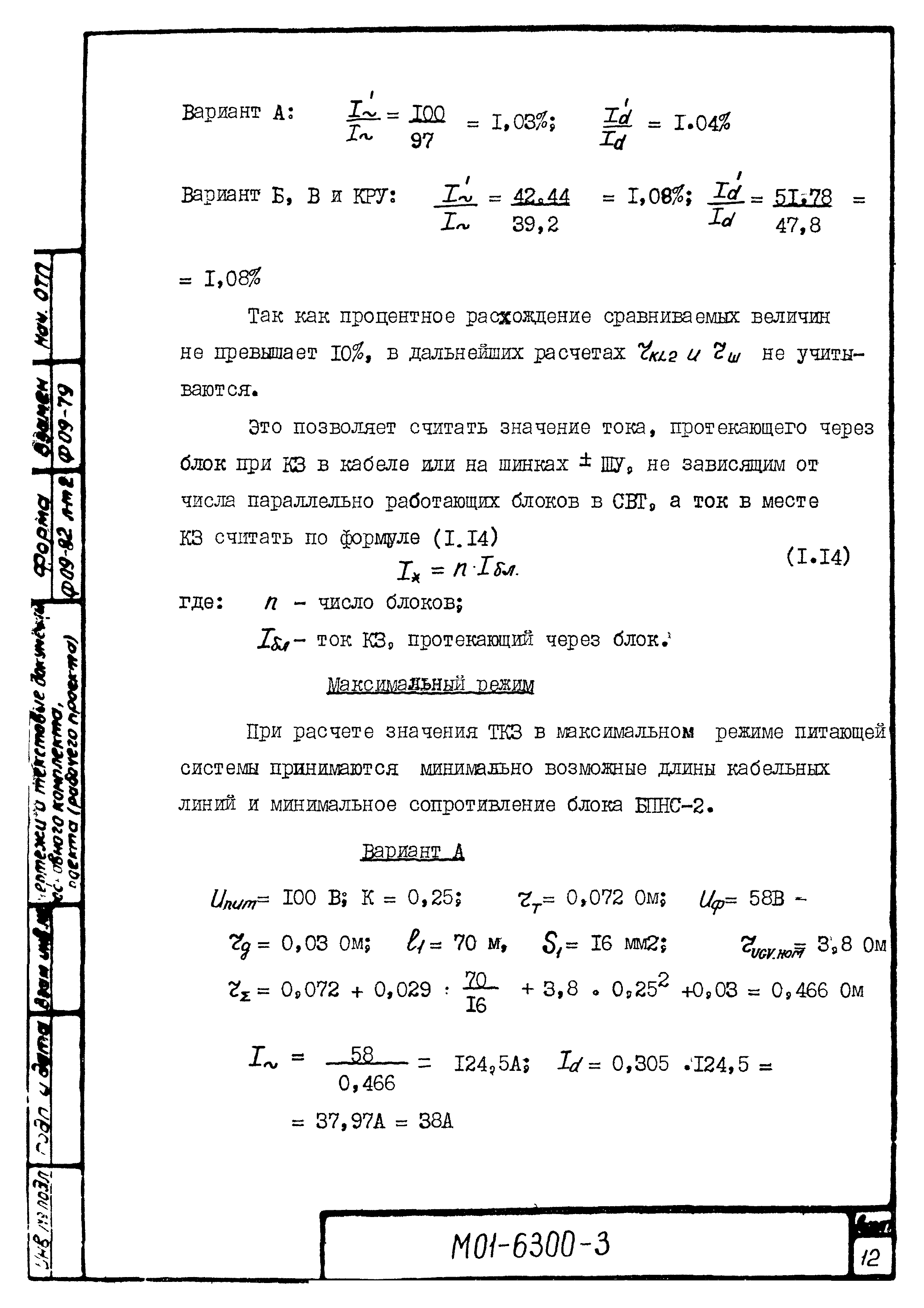 М01-6300