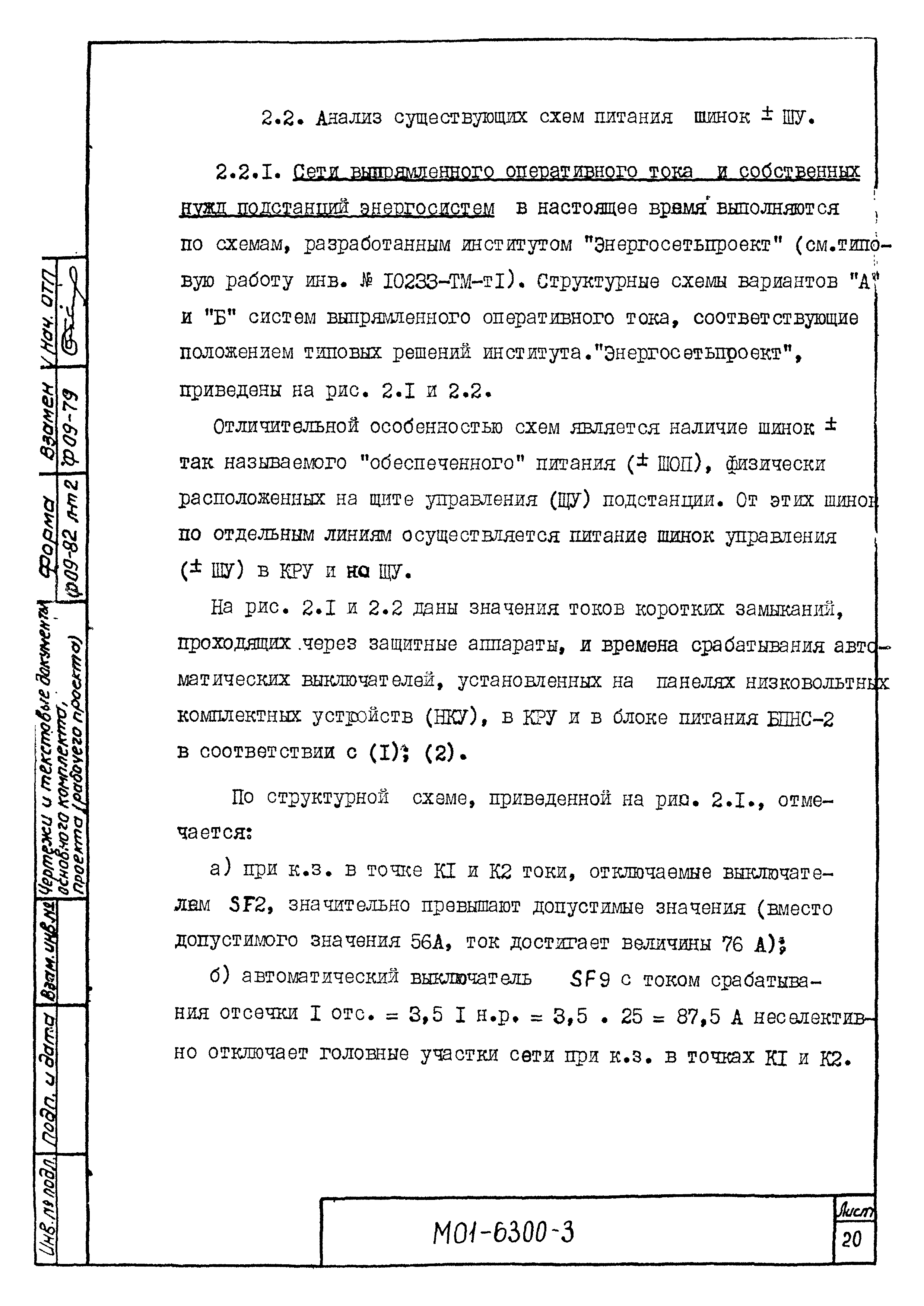 М01-6300